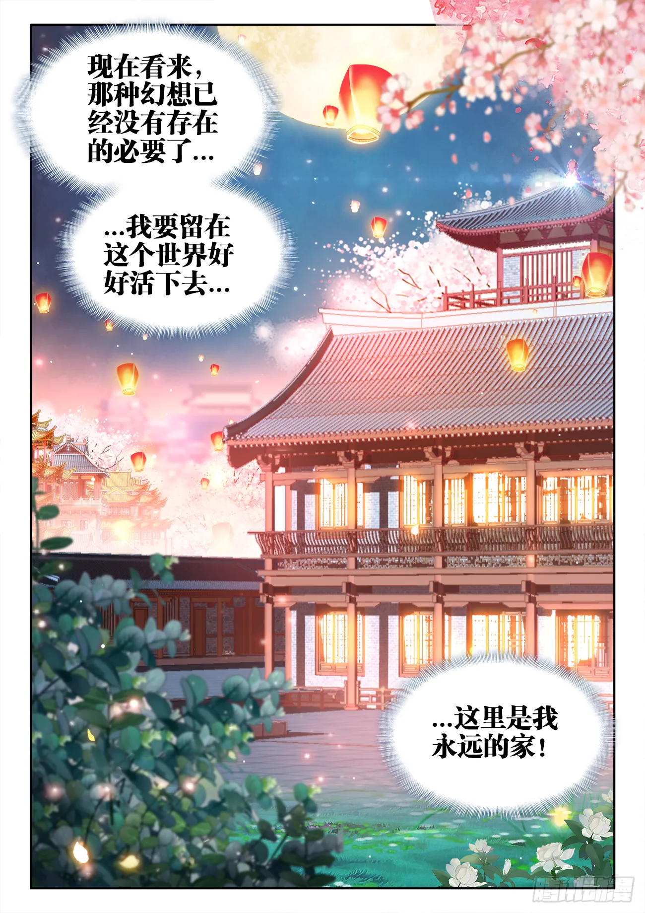 439、葬身大海 第13页