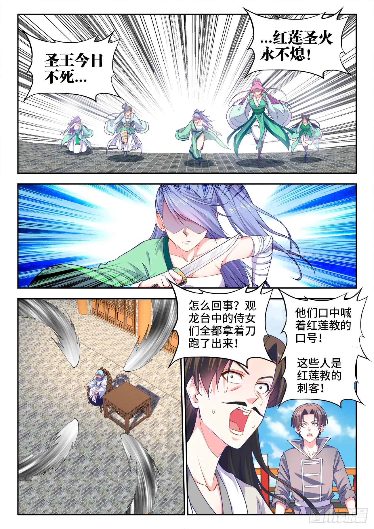 437、助攻 第1页