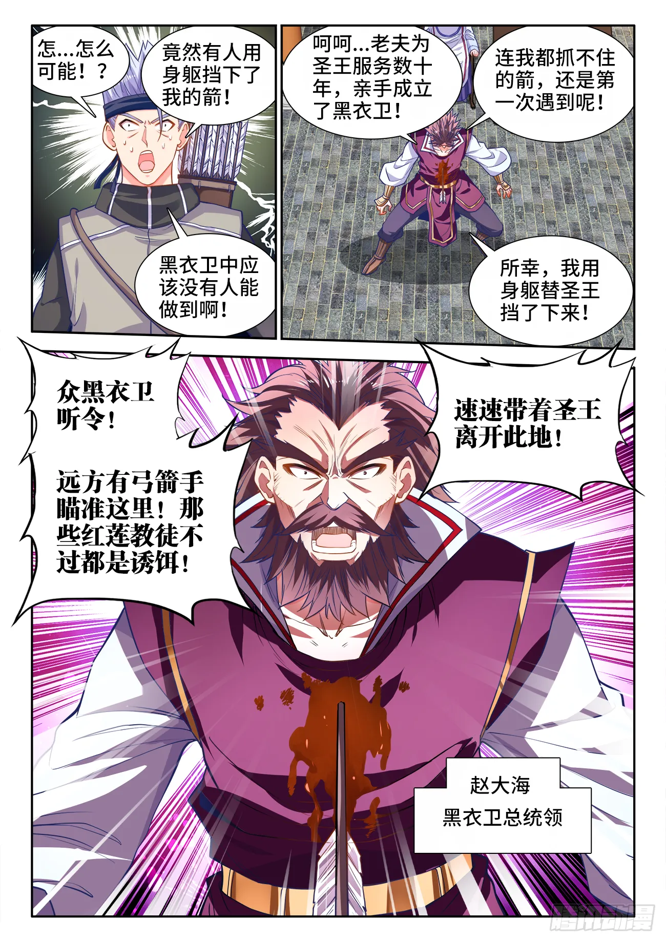 437、助攻 第7页