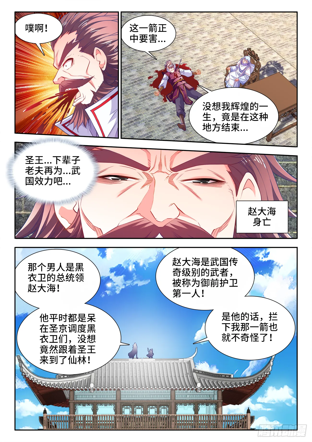 437、助攻 第8页