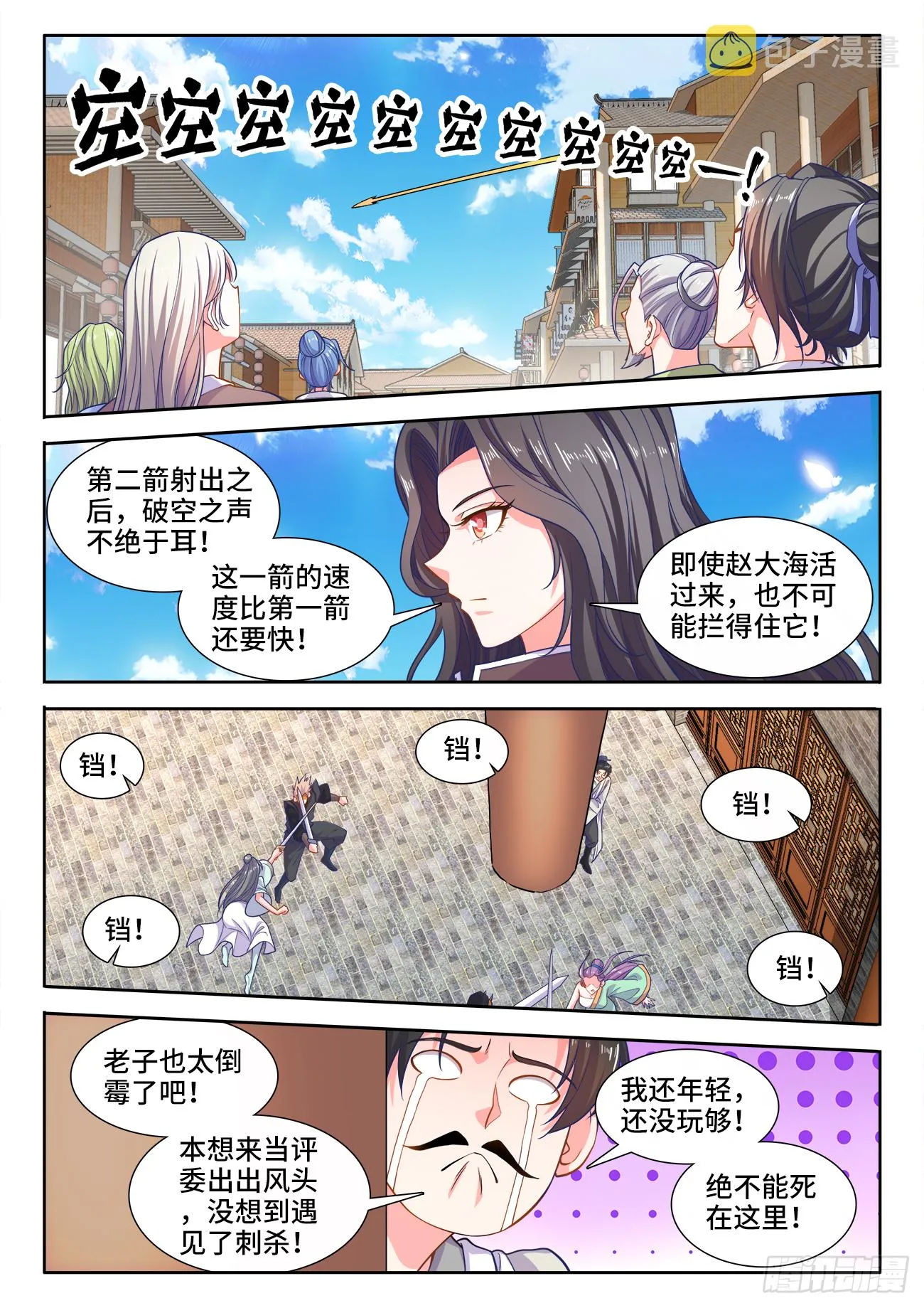 437、助攻 第10页