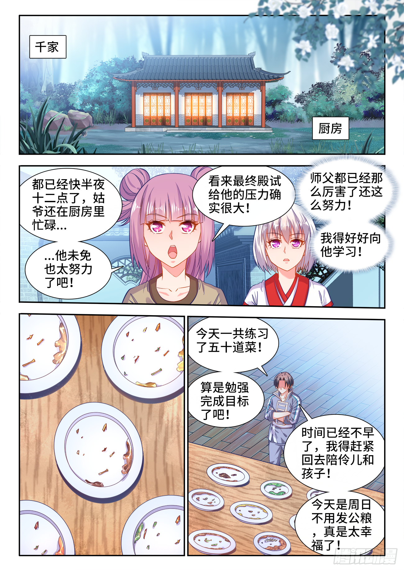 440、徐傲天 第1页