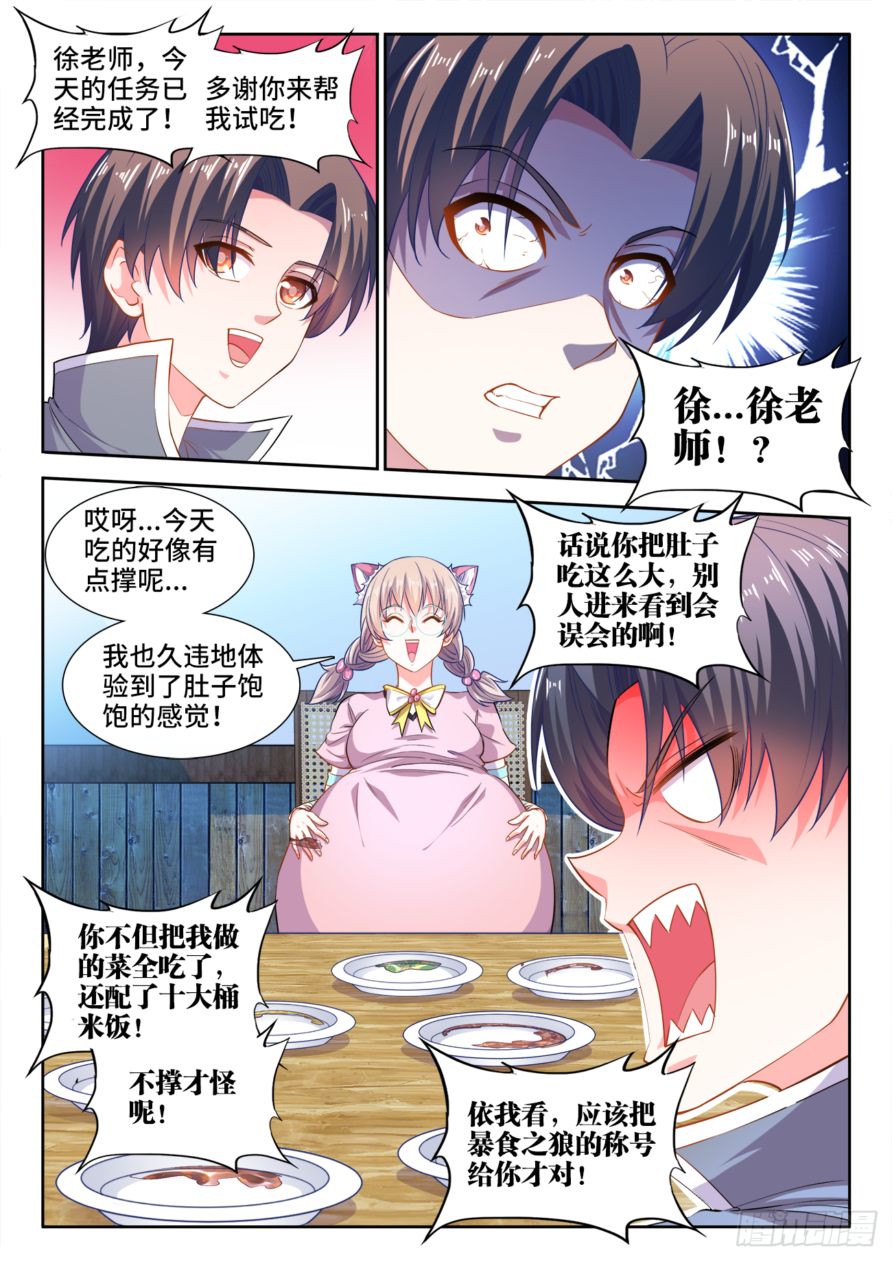 440、徐傲天 第2页