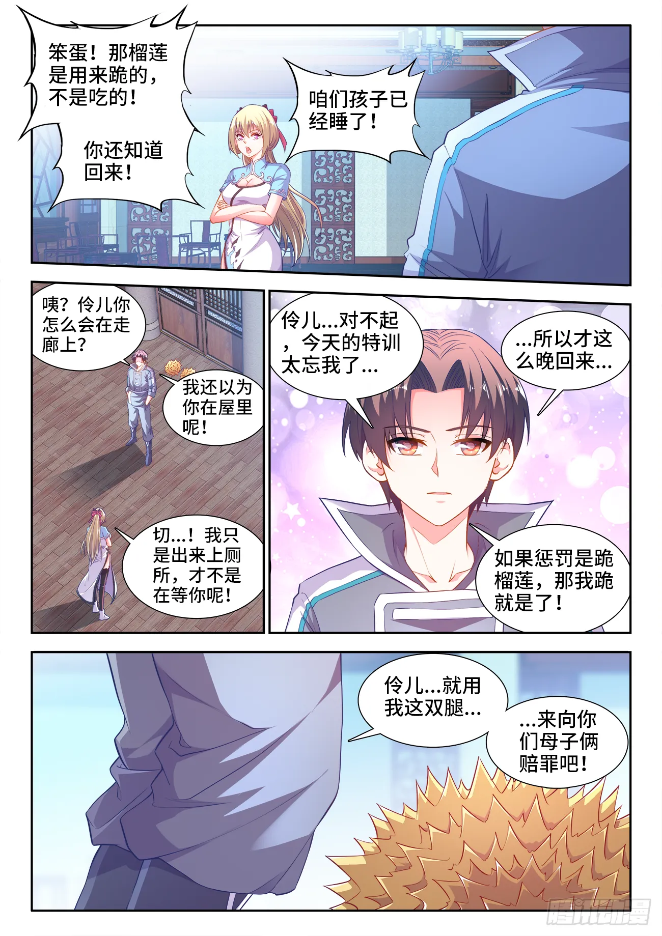 440、徐傲天 第4页