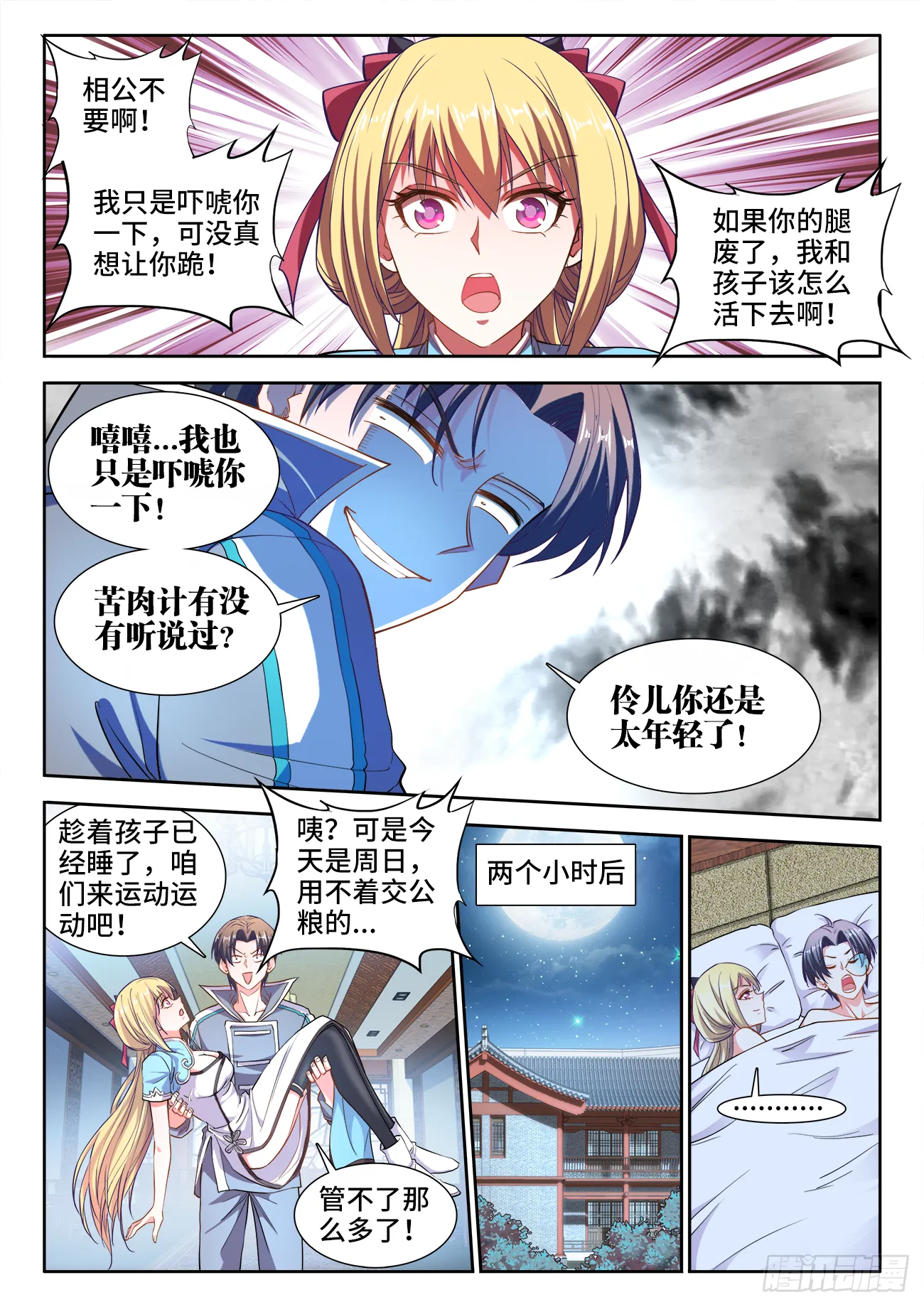 440、徐傲天 第5页