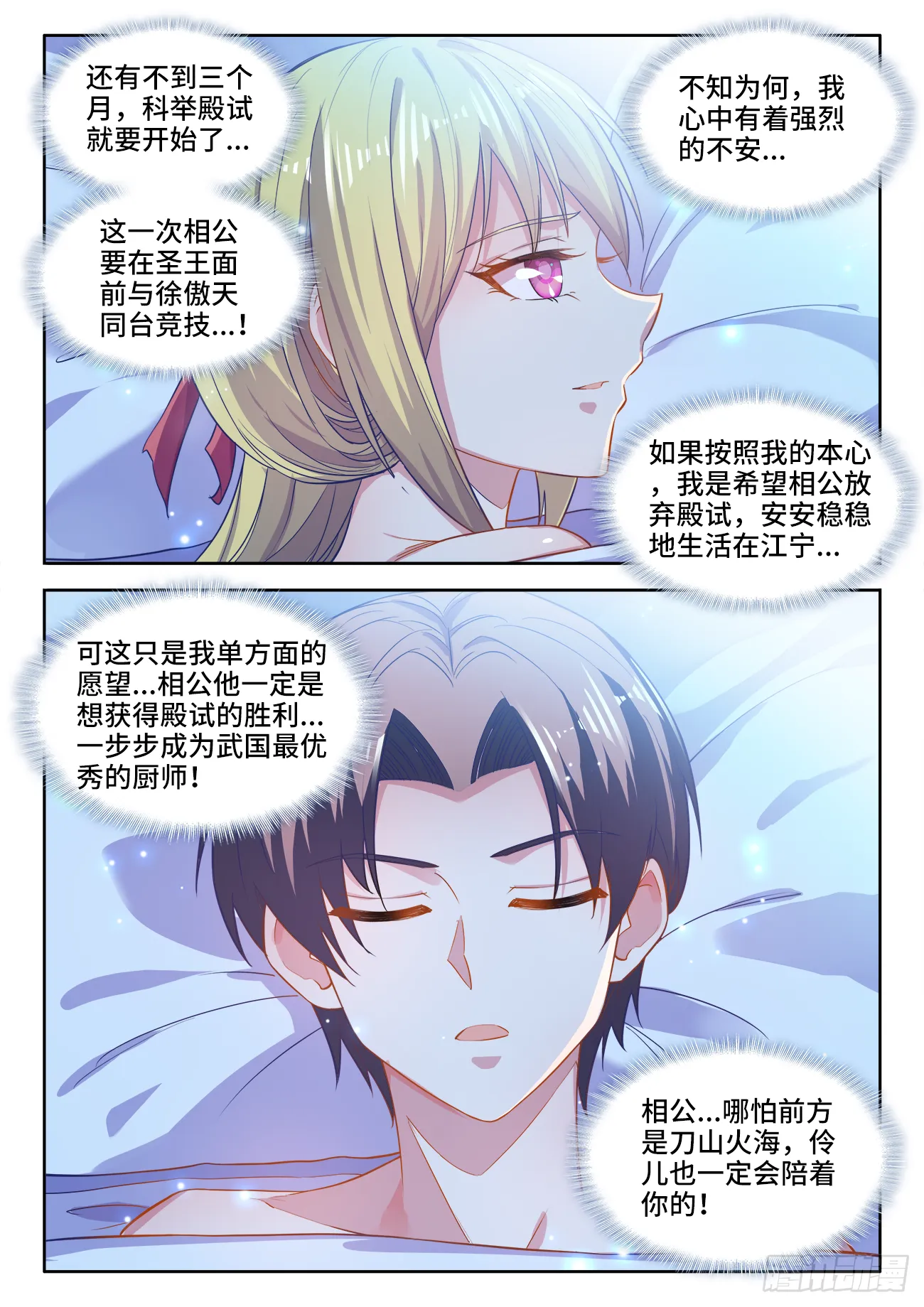 440、徐傲天 第6页