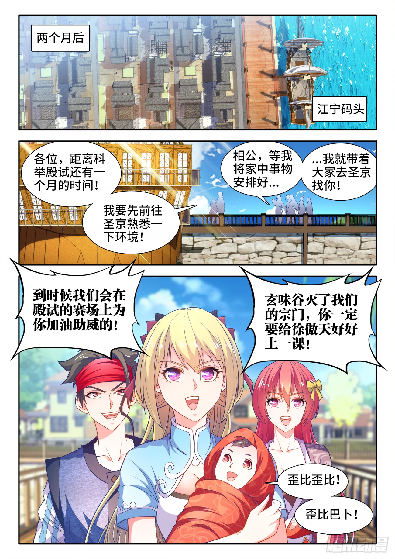 440、徐傲天 第7页