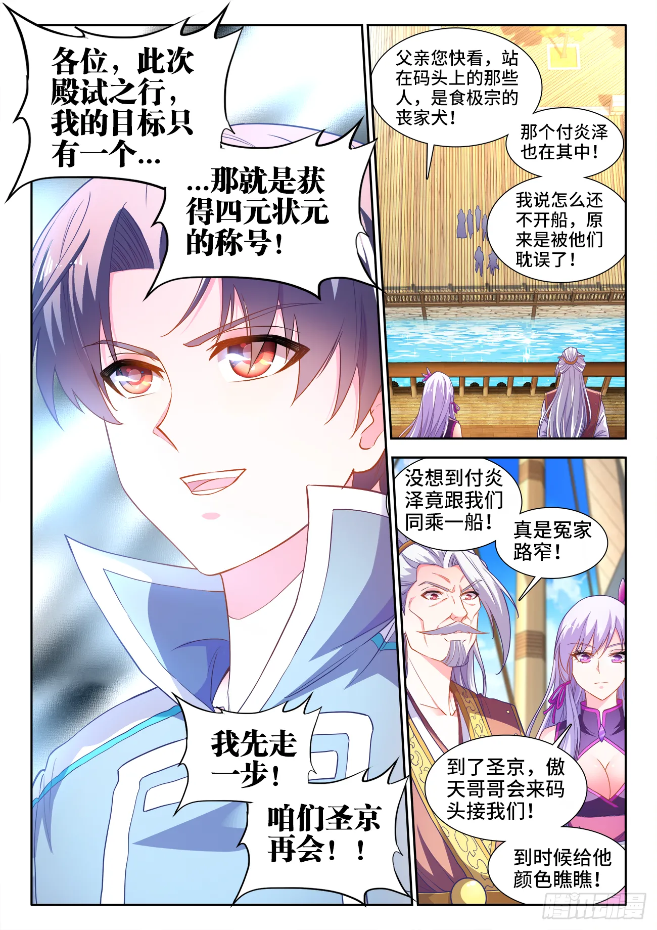440、徐傲天 第8页
