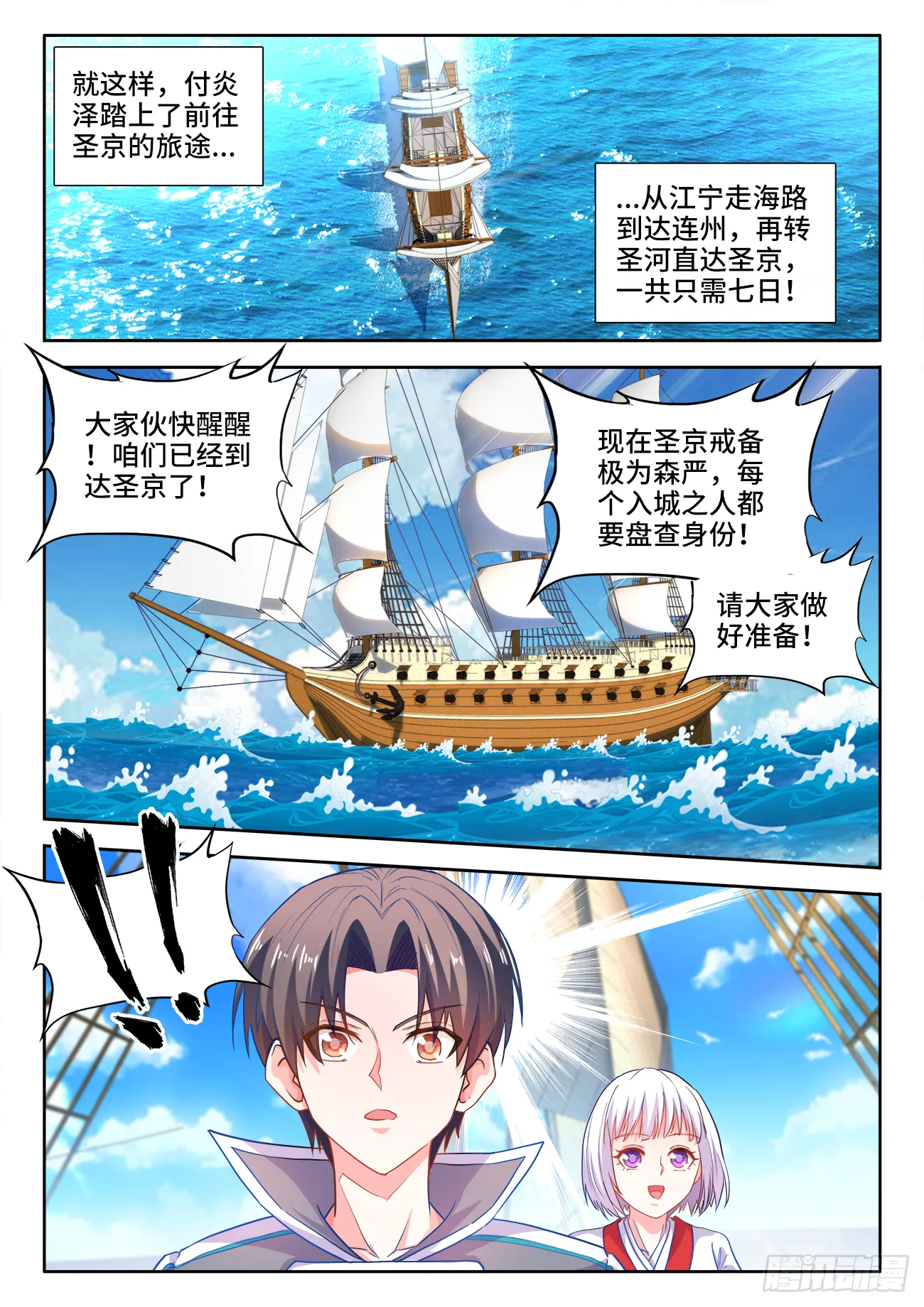 440、徐傲天 第9页