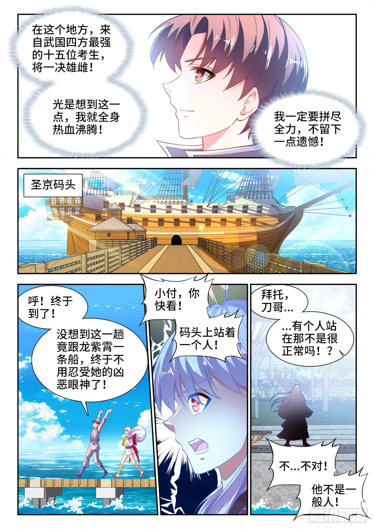 440、徐傲天 第11页