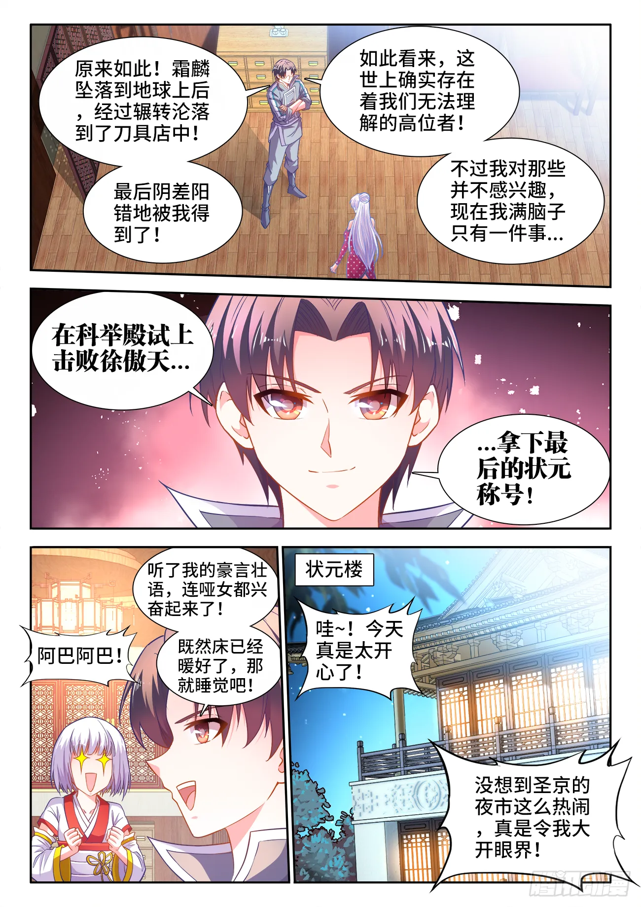 442、落败 第1页