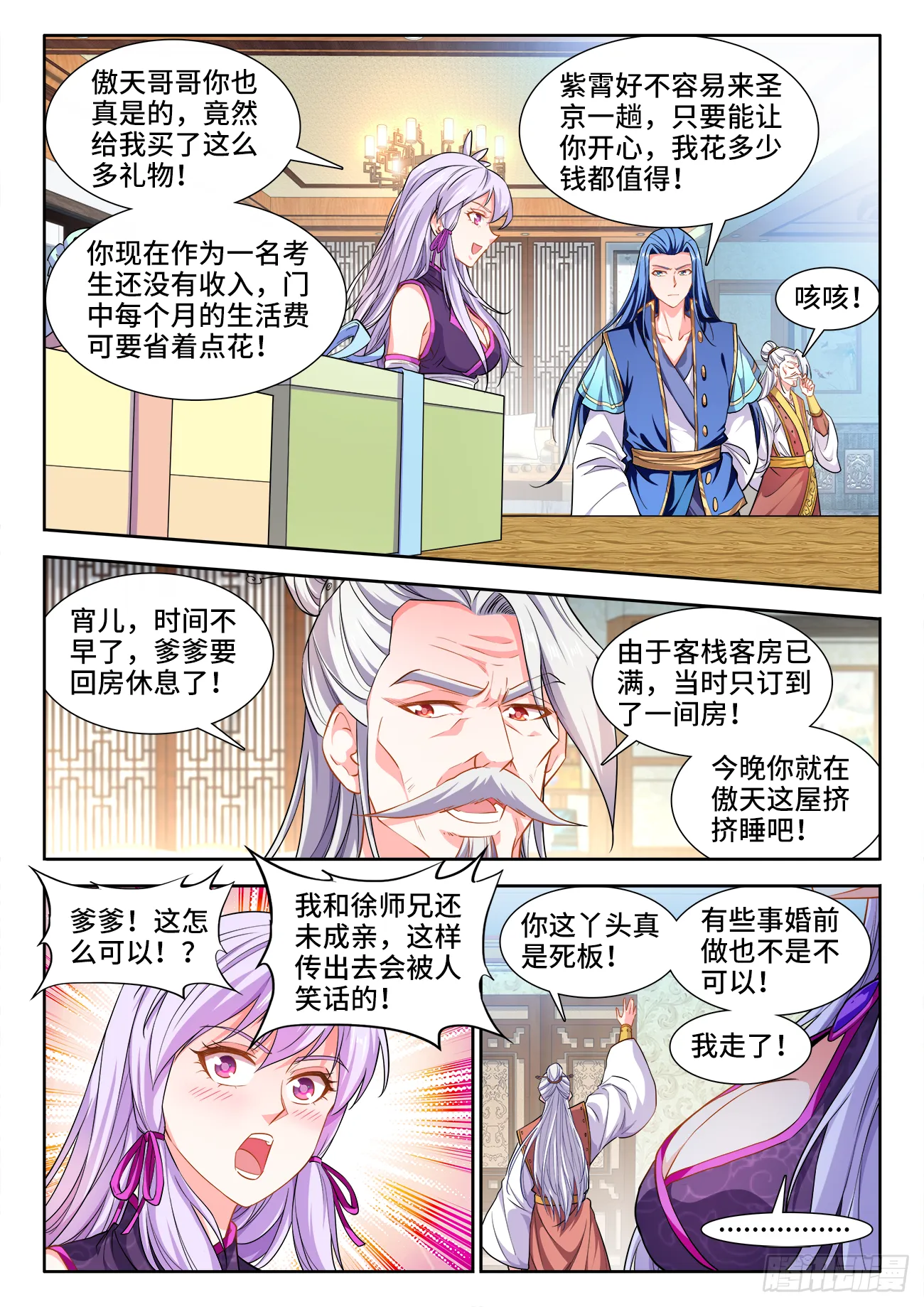 442、落败 第2页