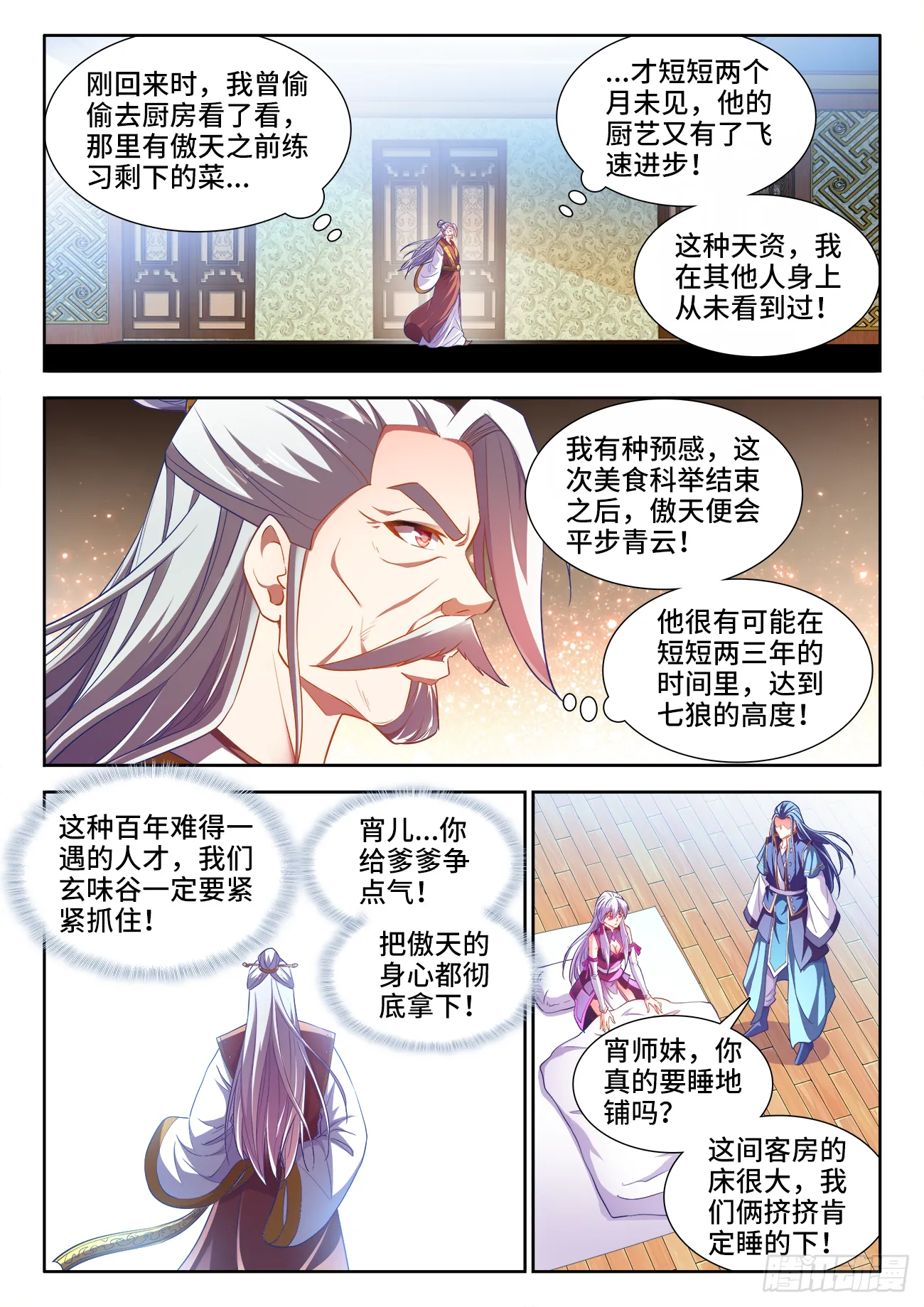 442、落败 第3页