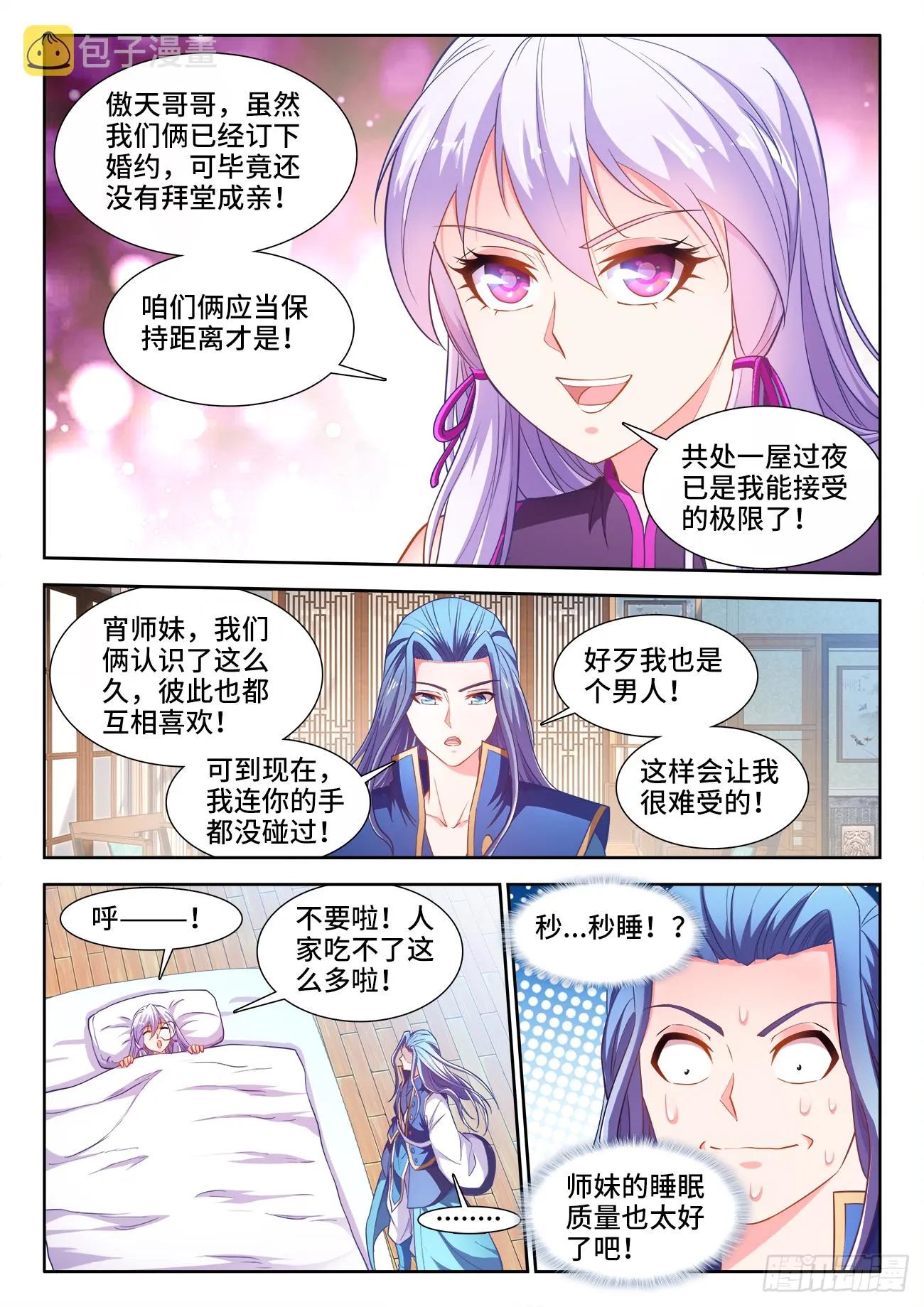 442、落败 第4页