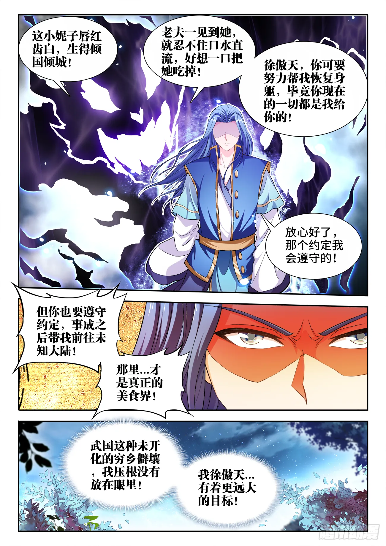 442、落败 第5页