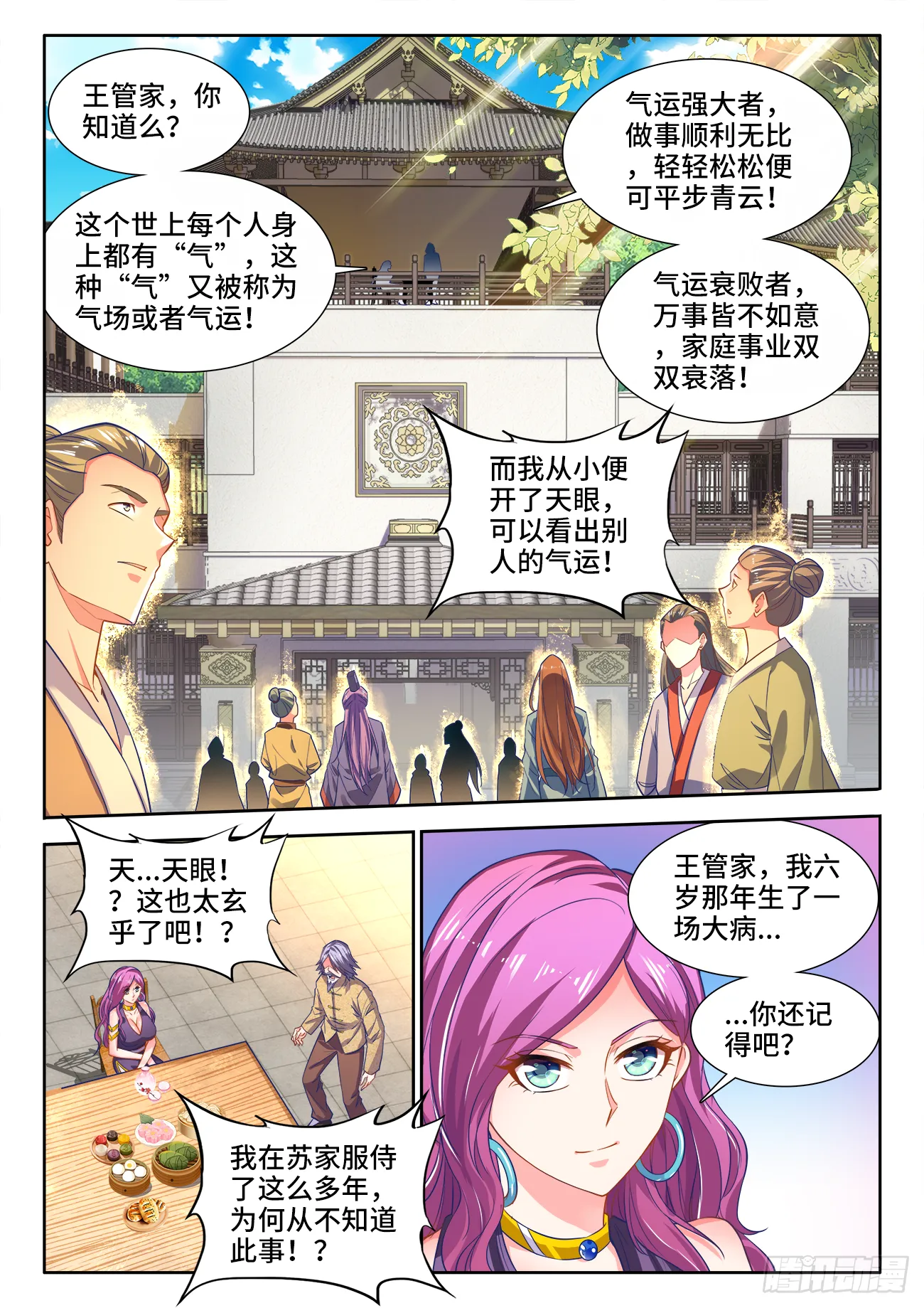442、落败 第7页
