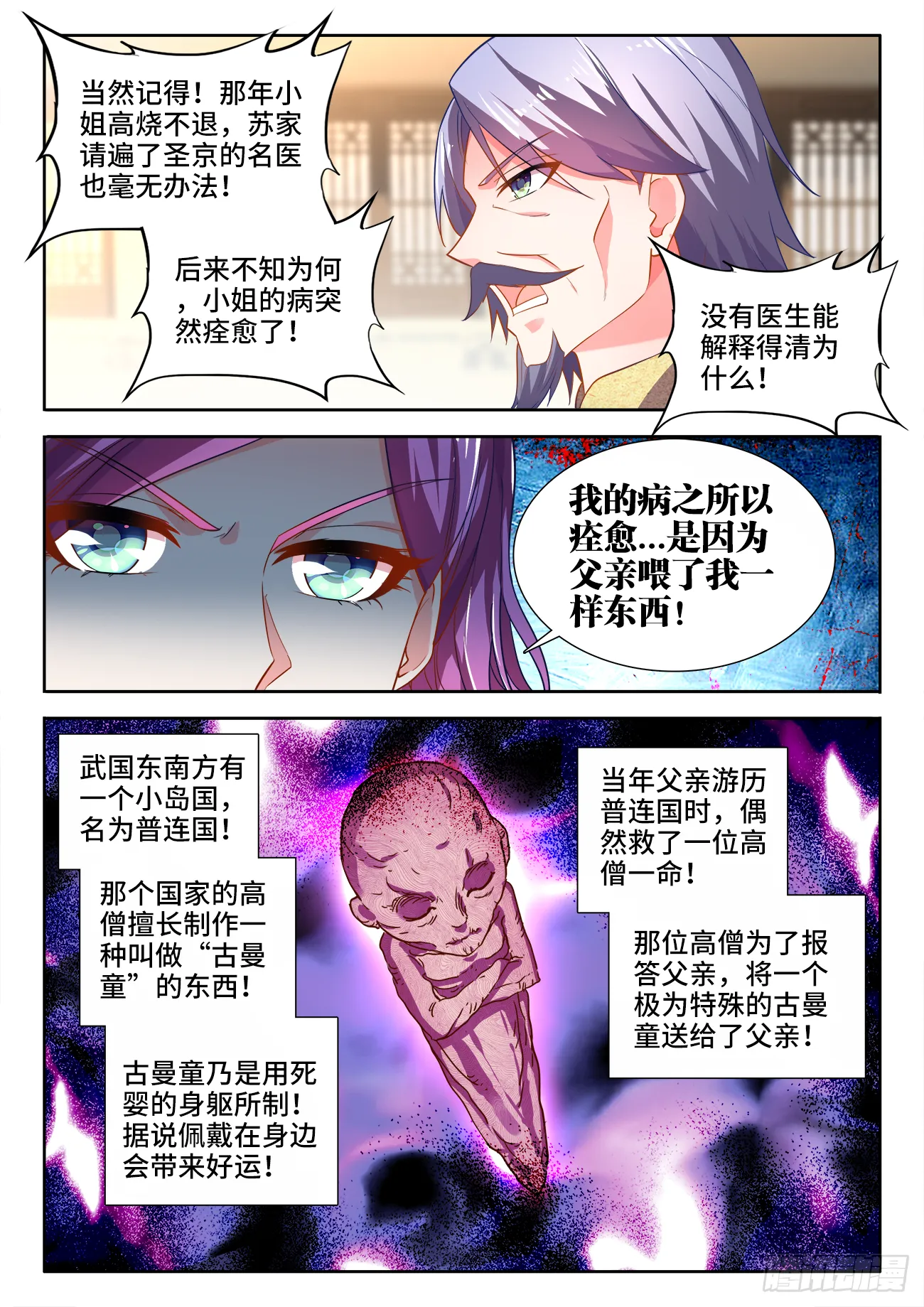 442、落败 第8页