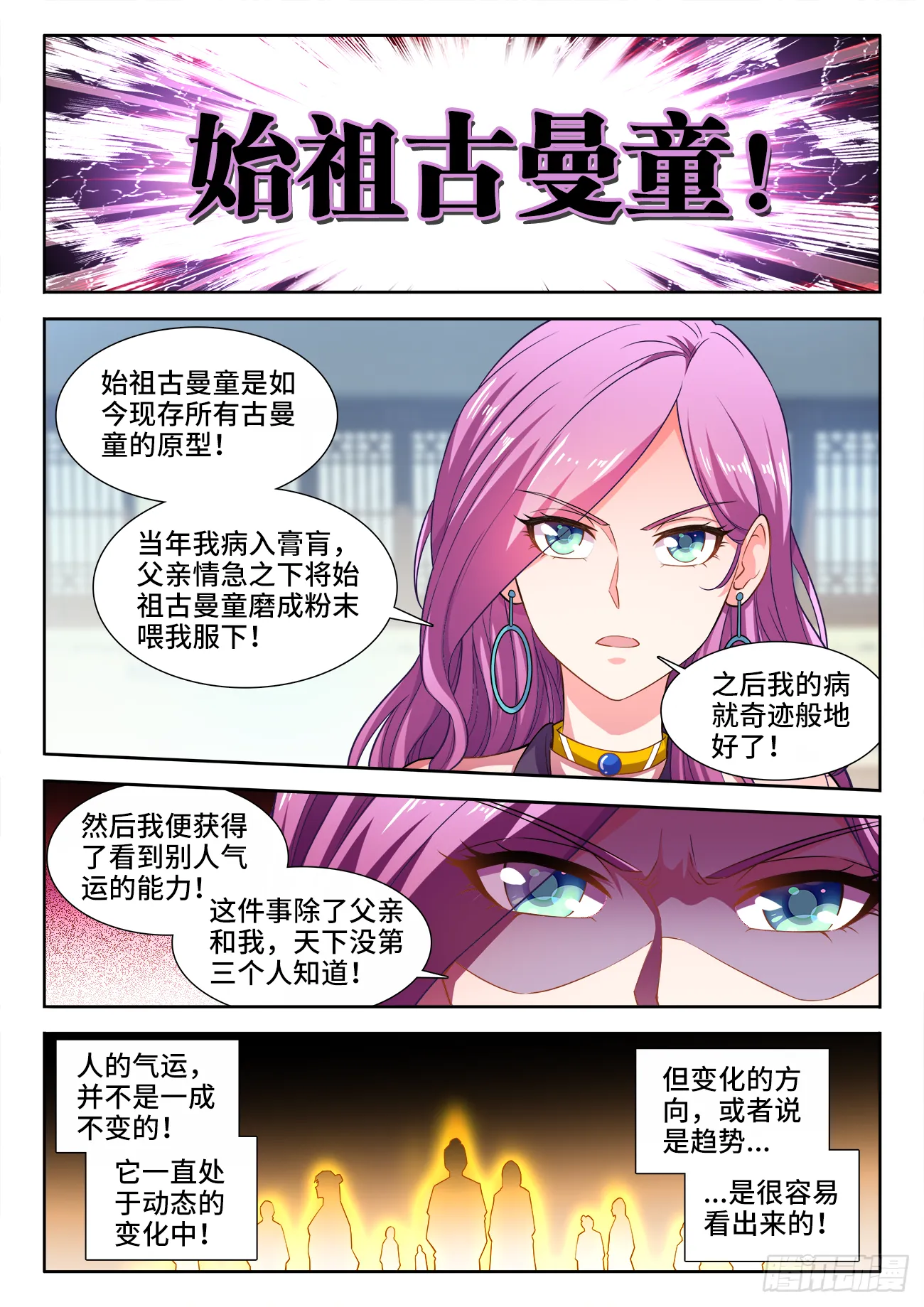 442、落败 第9页