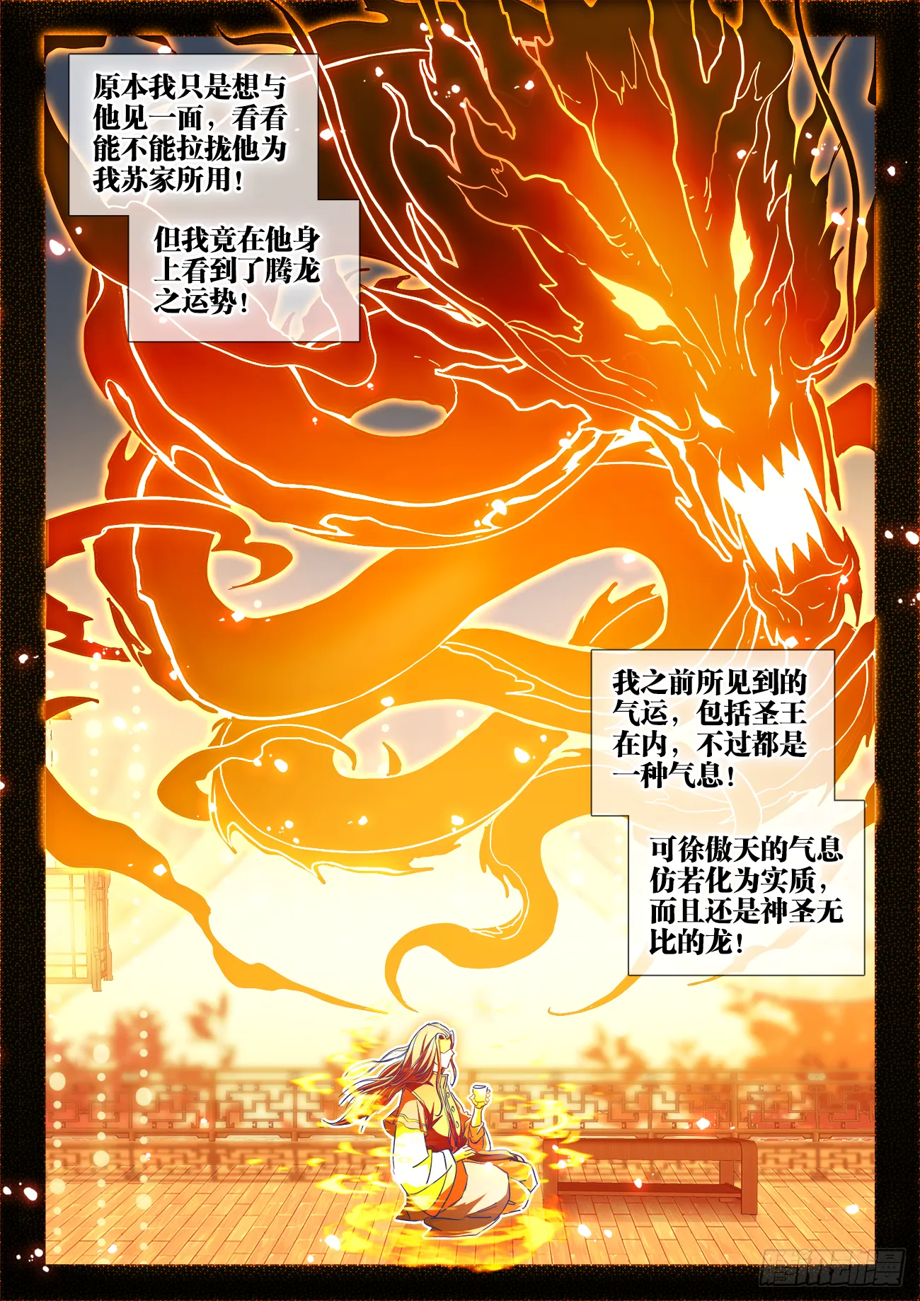 442、落败 第11页