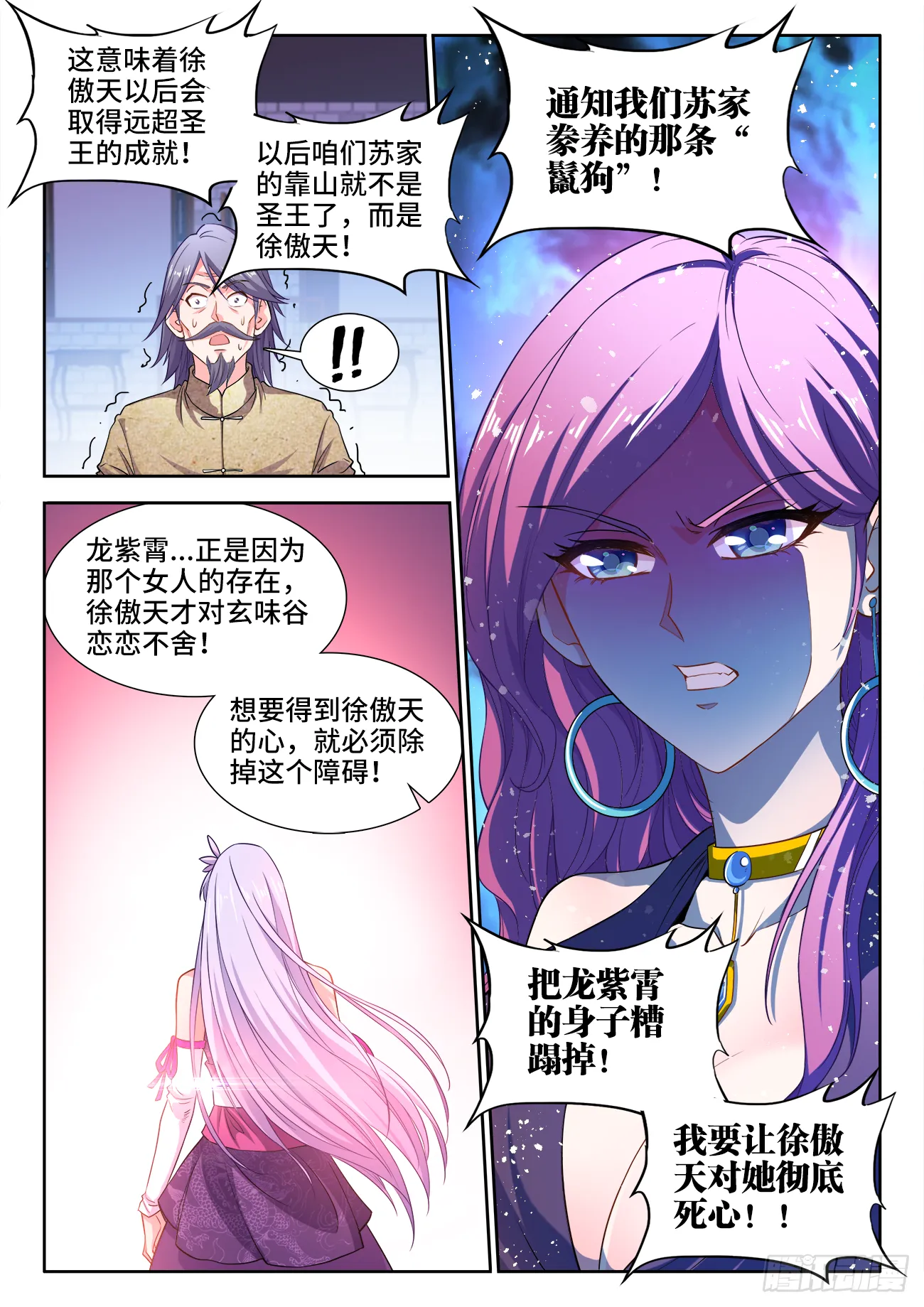 442、落败 第12页