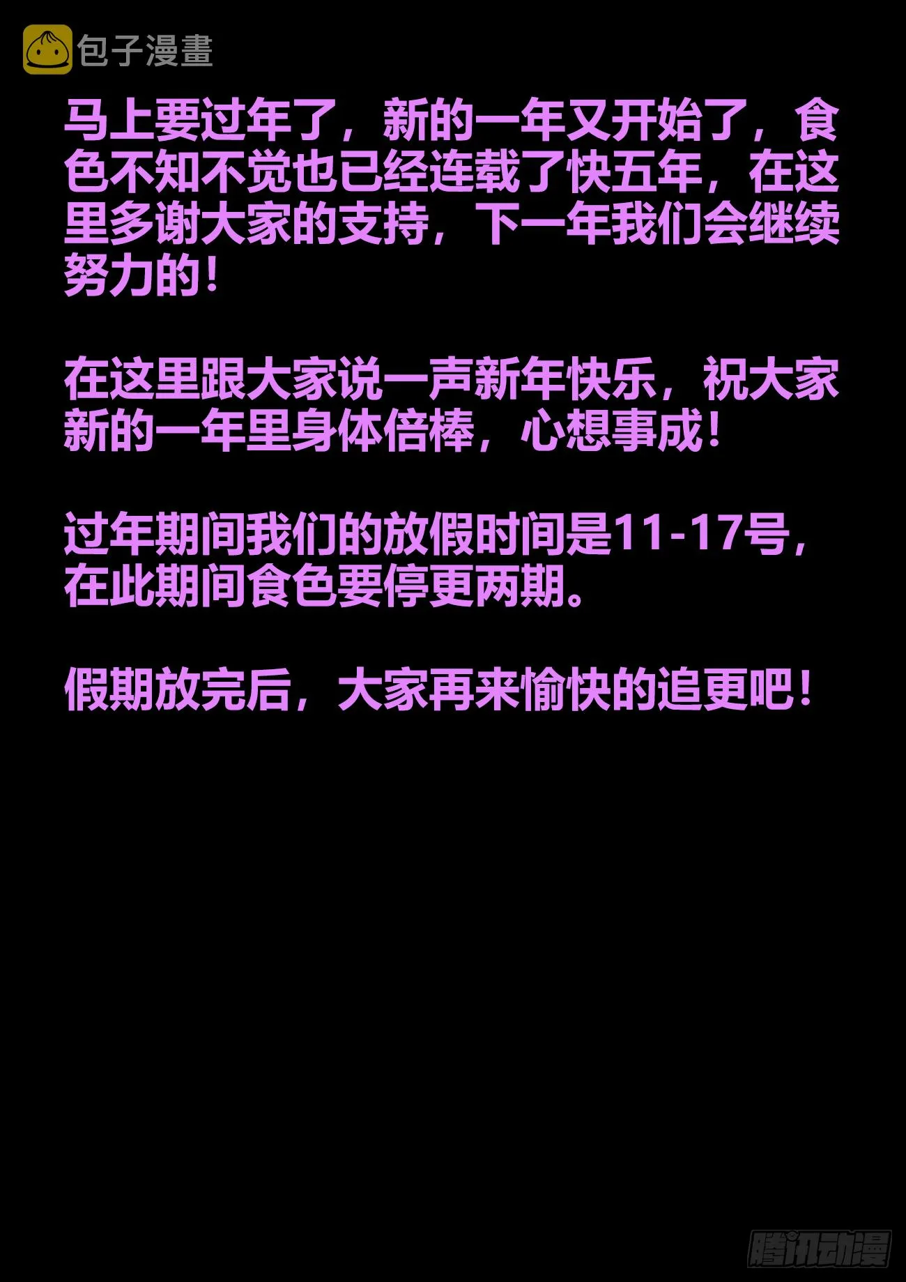 442、落败 第13页