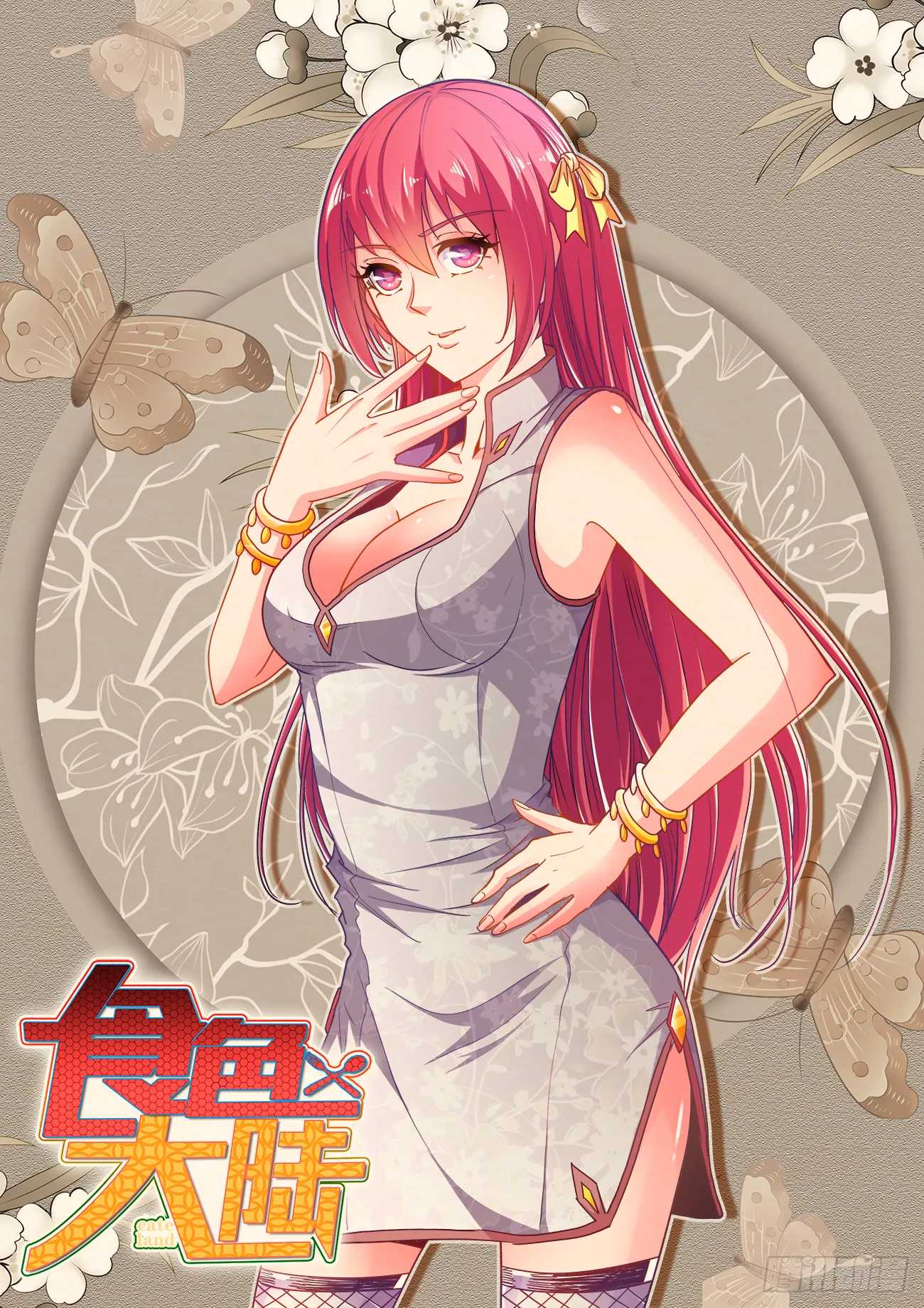 441、玄味谷 第1页