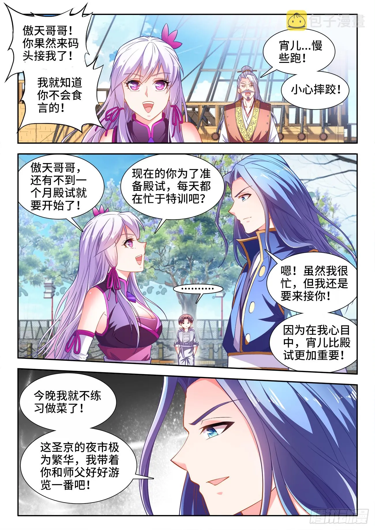 441、玄味谷 第2页