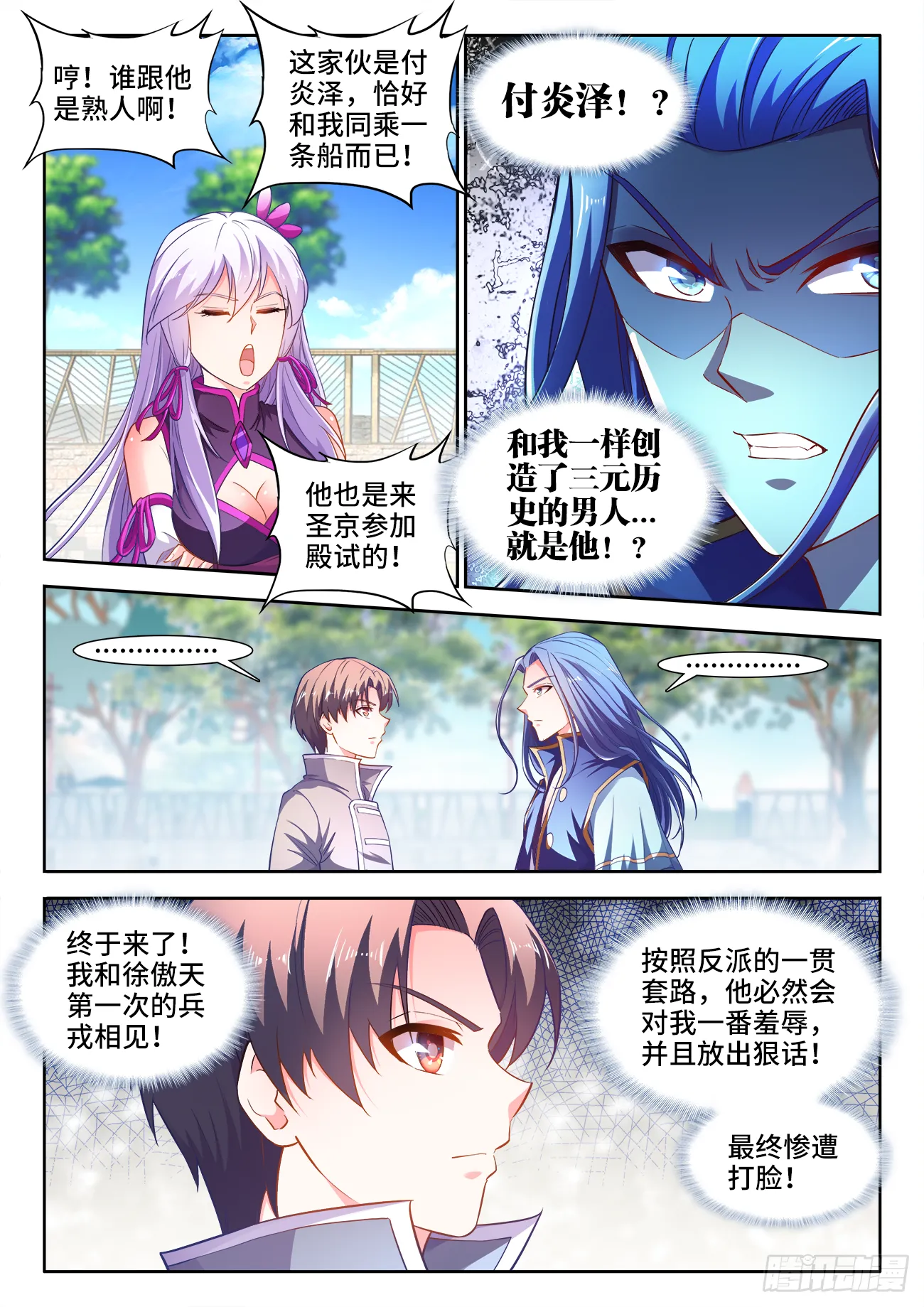 441、玄味谷 第4页