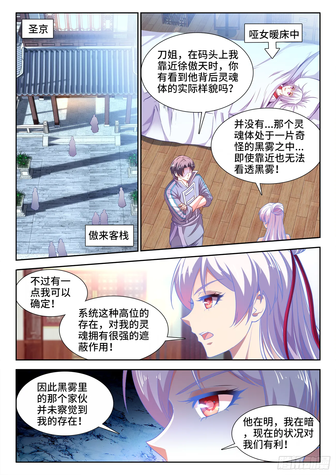 441、玄味谷 第6页
