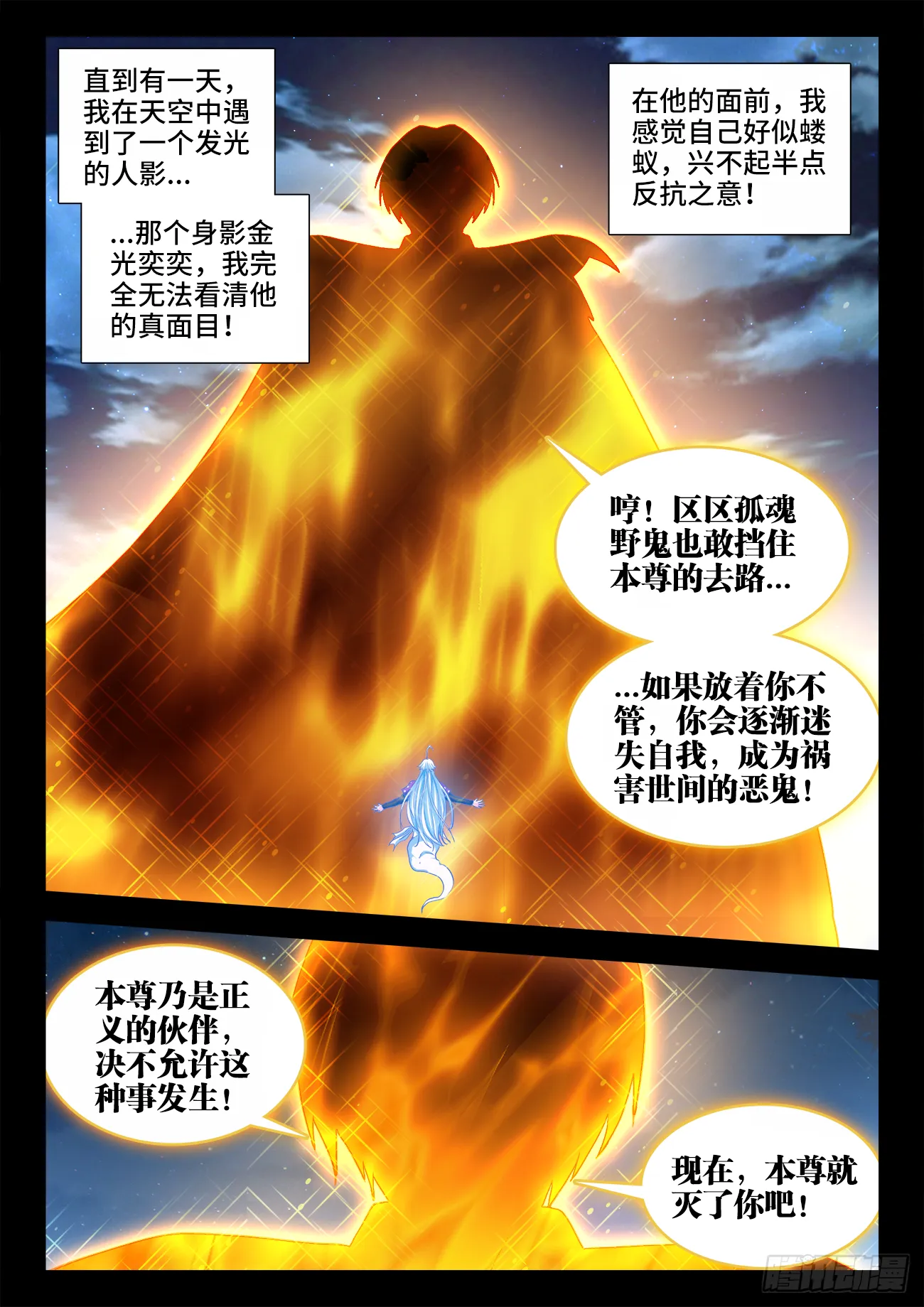 441、玄味谷 第9页