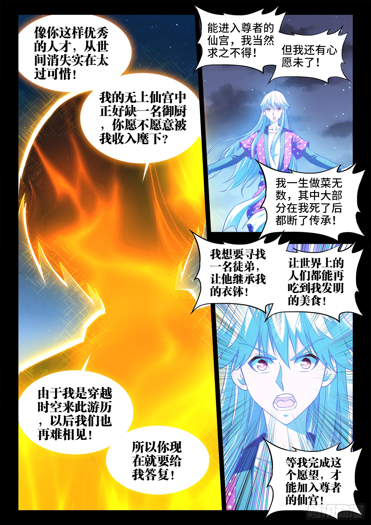 441、玄味谷 第11页