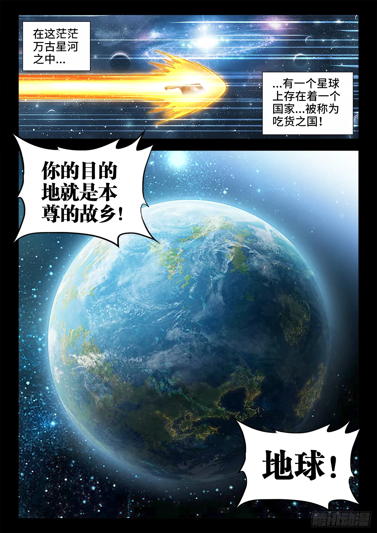 441、玄味谷 第13页