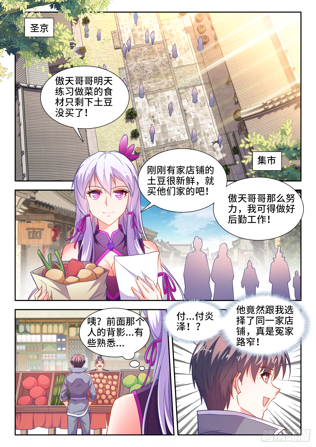 443、宗门覆灭 第1页