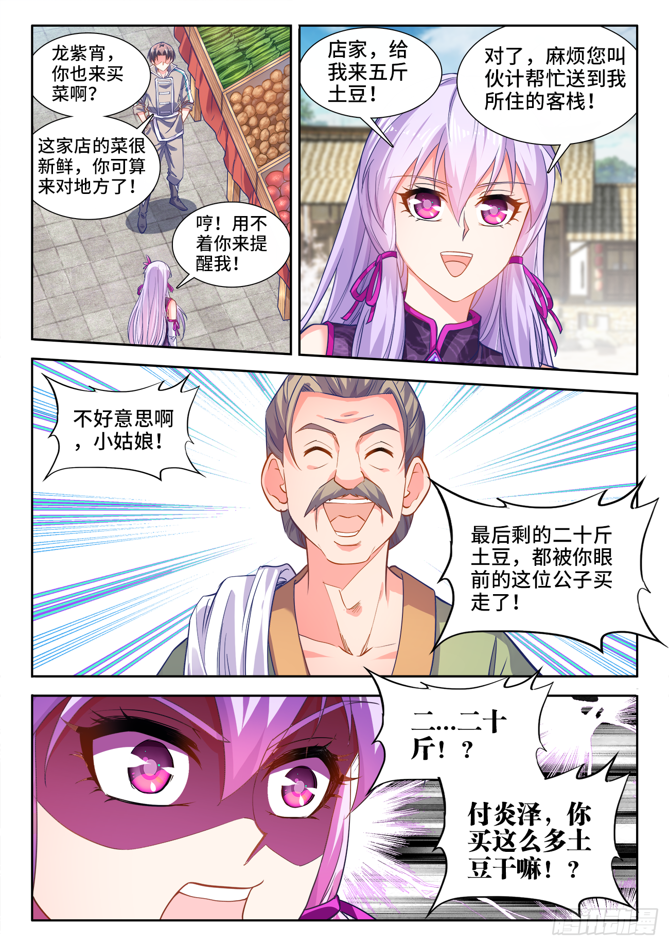 443、宗门覆灭 第2页