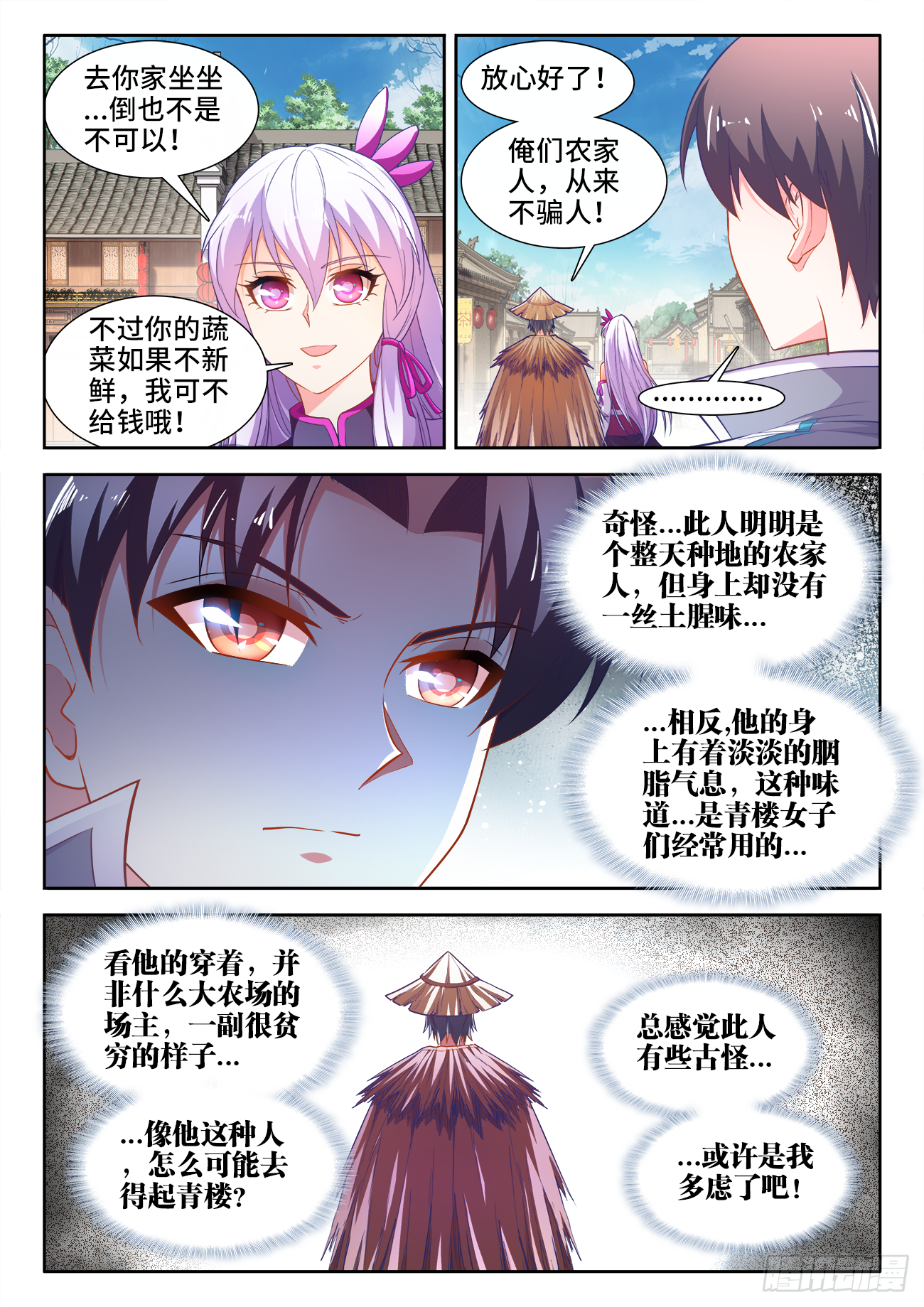 443、宗门覆灭 第5页