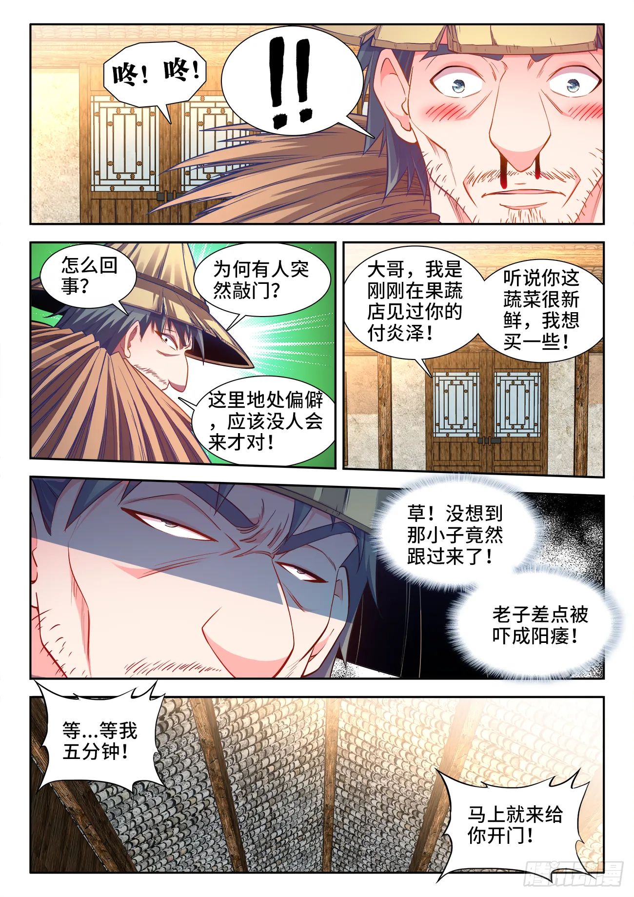 443、宗门覆灭 第9页
