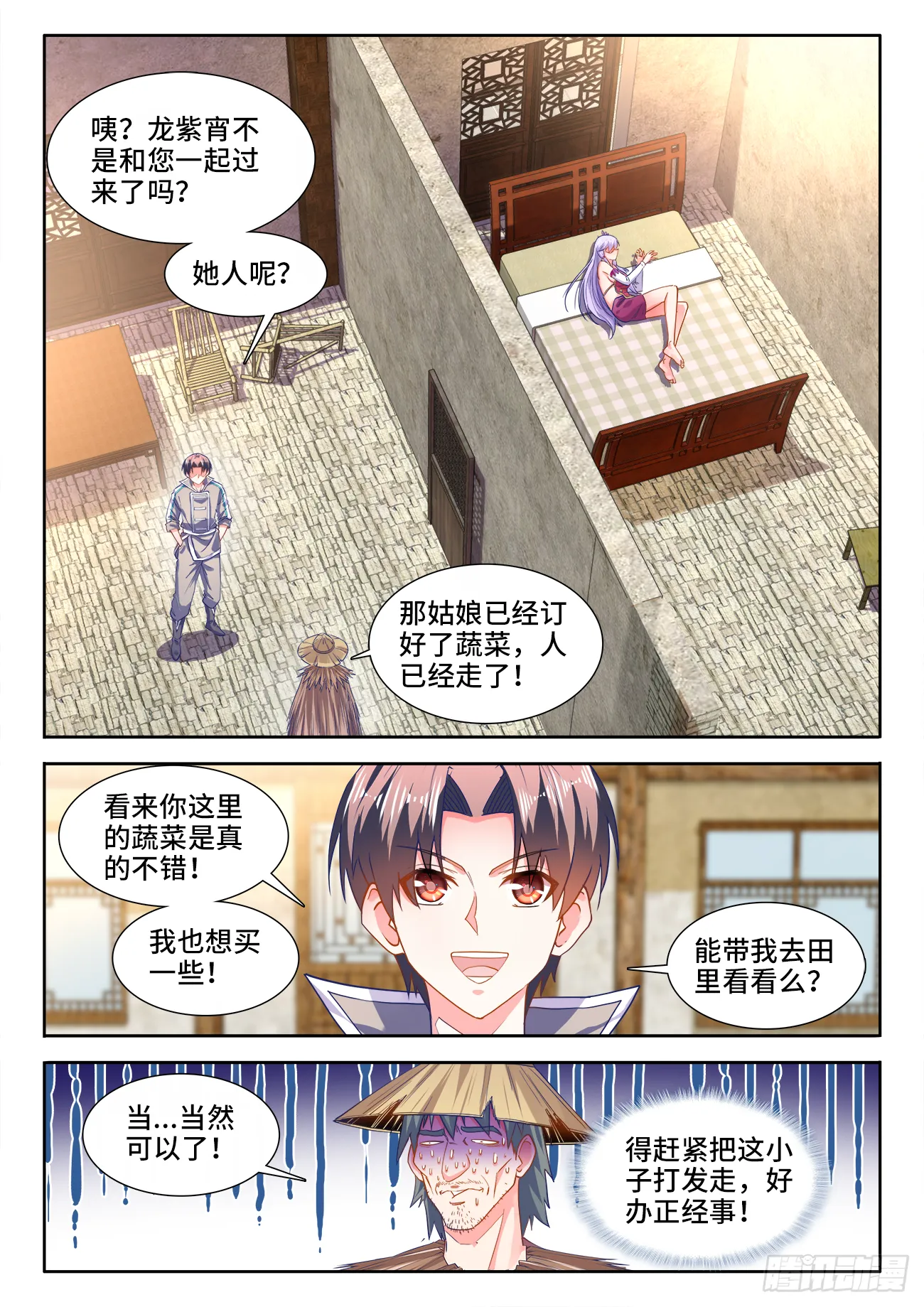 443、宗门覆灭 第10页