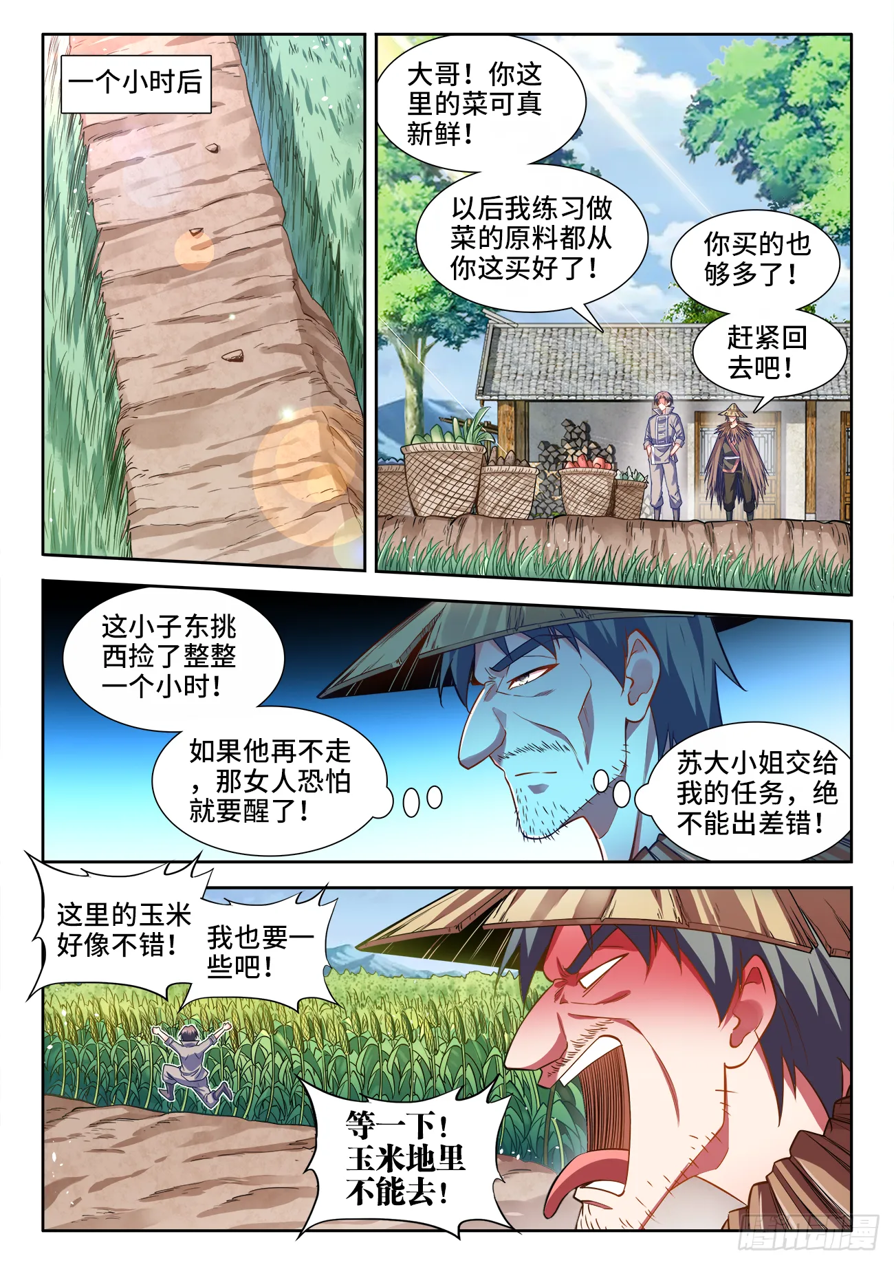443、宗门覆灭 第11页