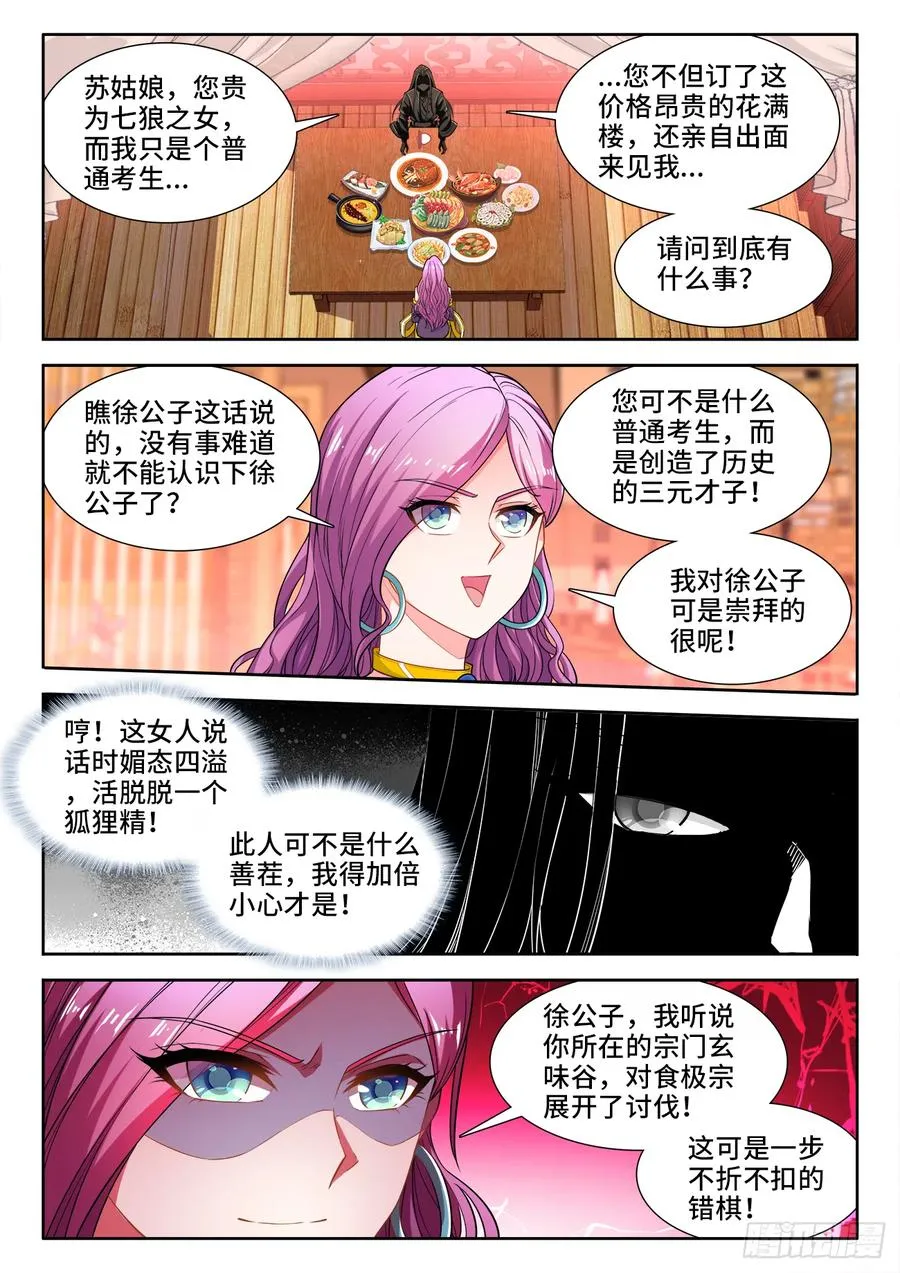 445、亲生的 第2页