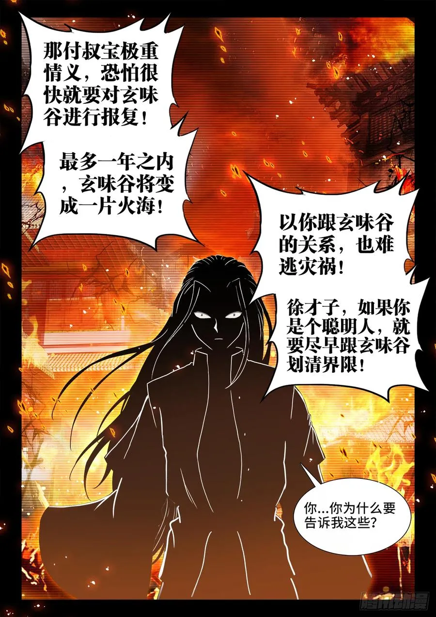 445、亲生的 第4页