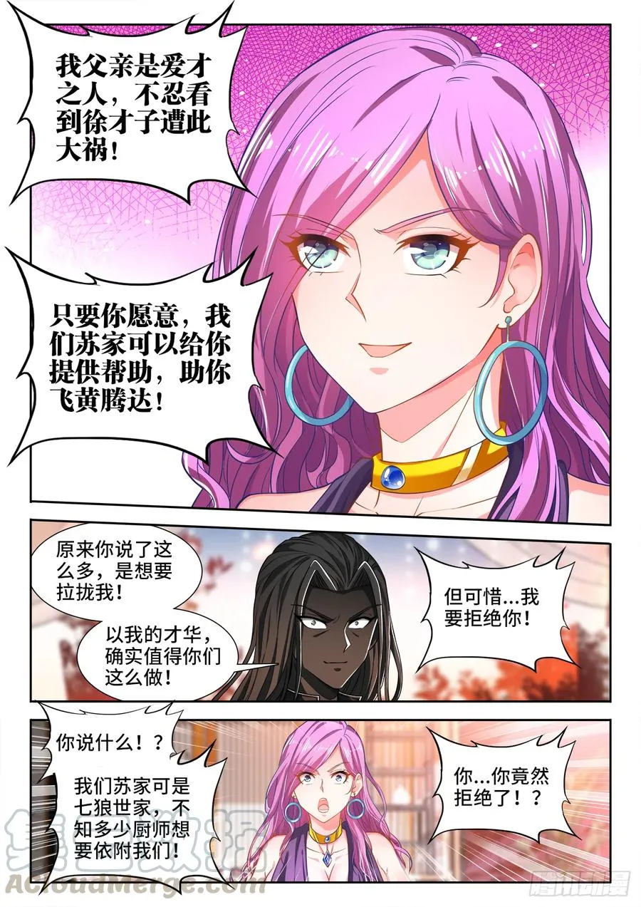 445、亲生的 第5页