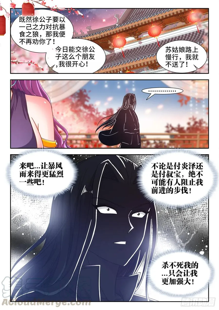 445、亲生的 第7页