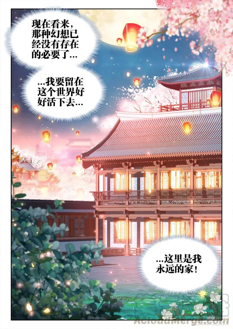 445、亲生的 第13页