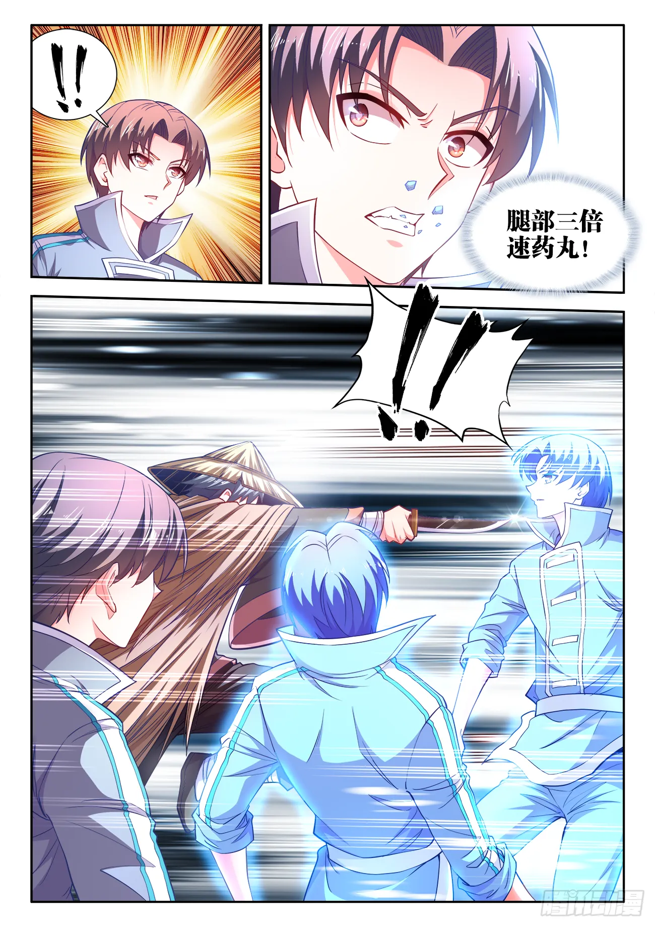 444、苏家 第8页