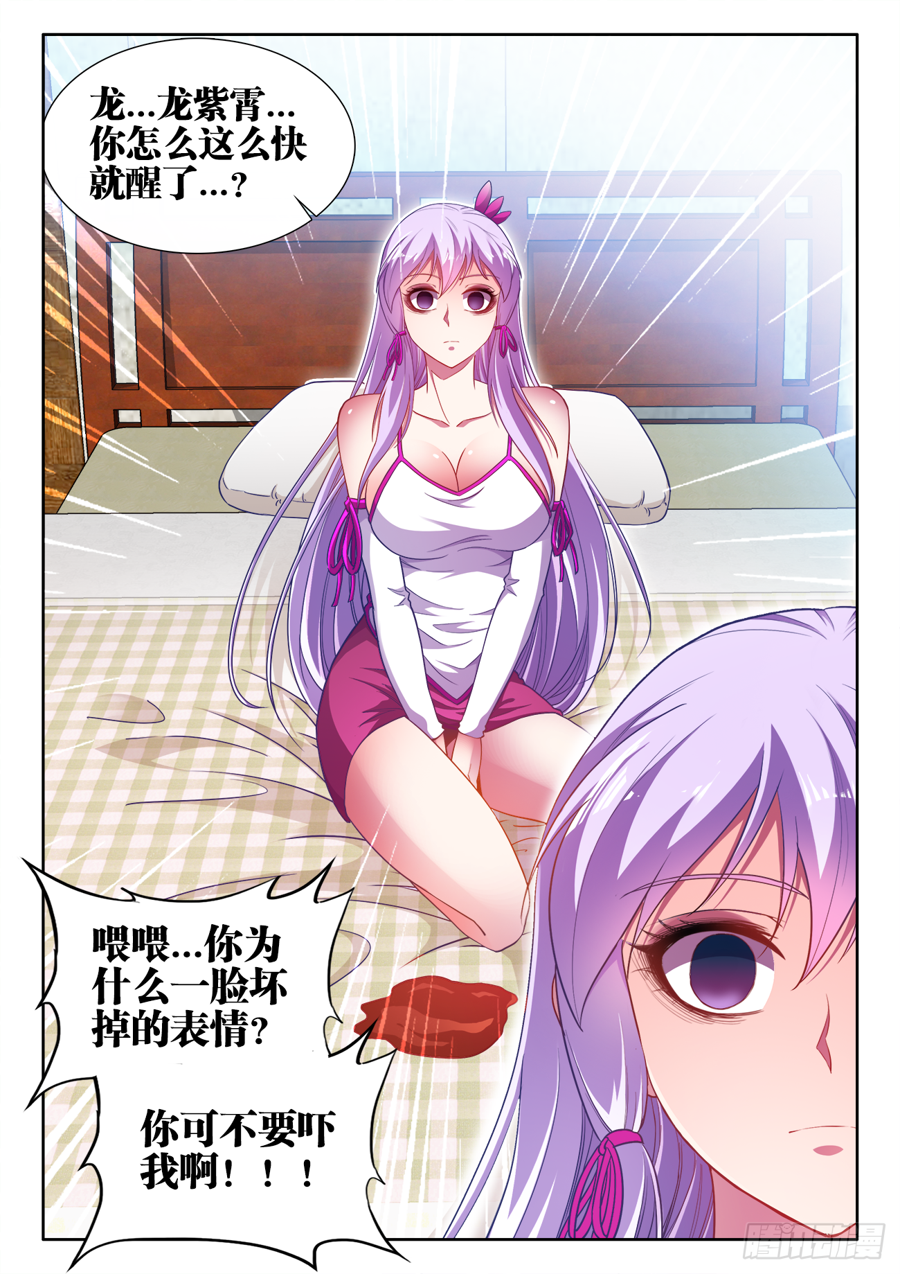 444、苏家 第12页