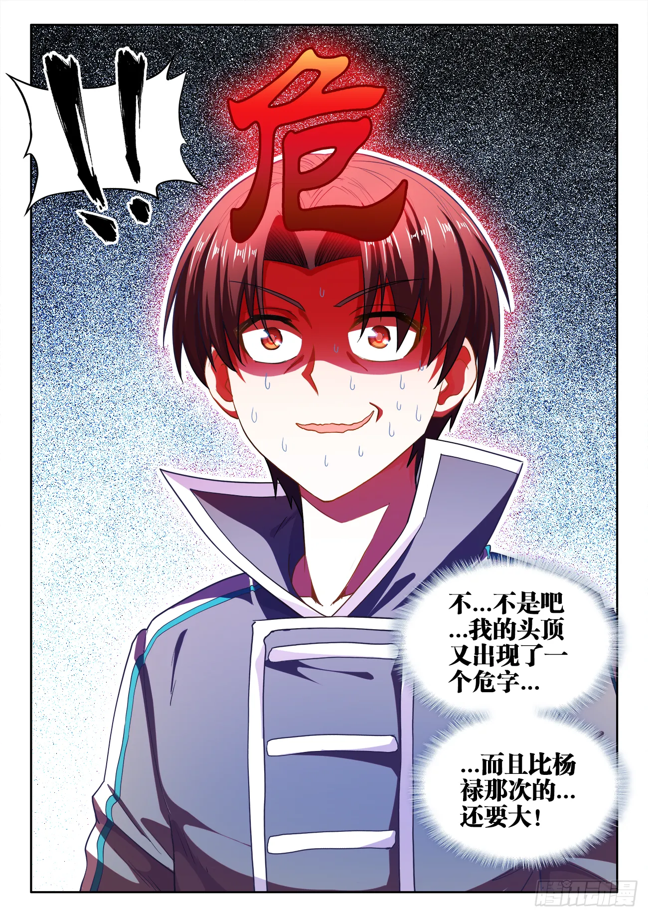 444、苏家 第13页