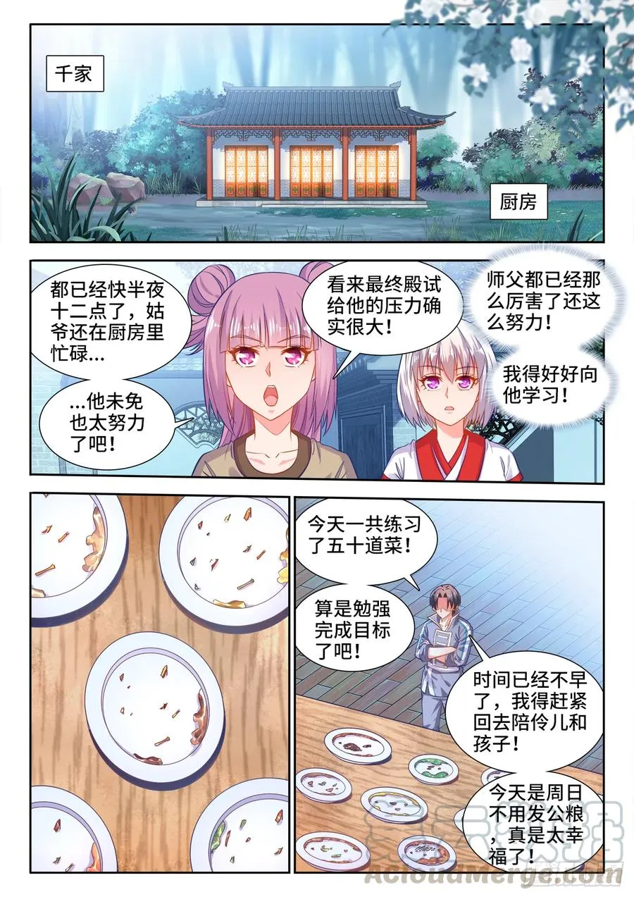 446、抵达圣京 第1页