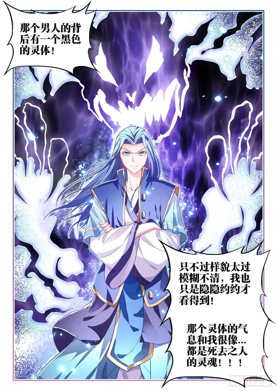 446、抵达圣京 第12页