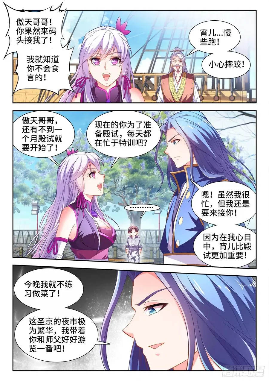 447、金光尊者 第2页