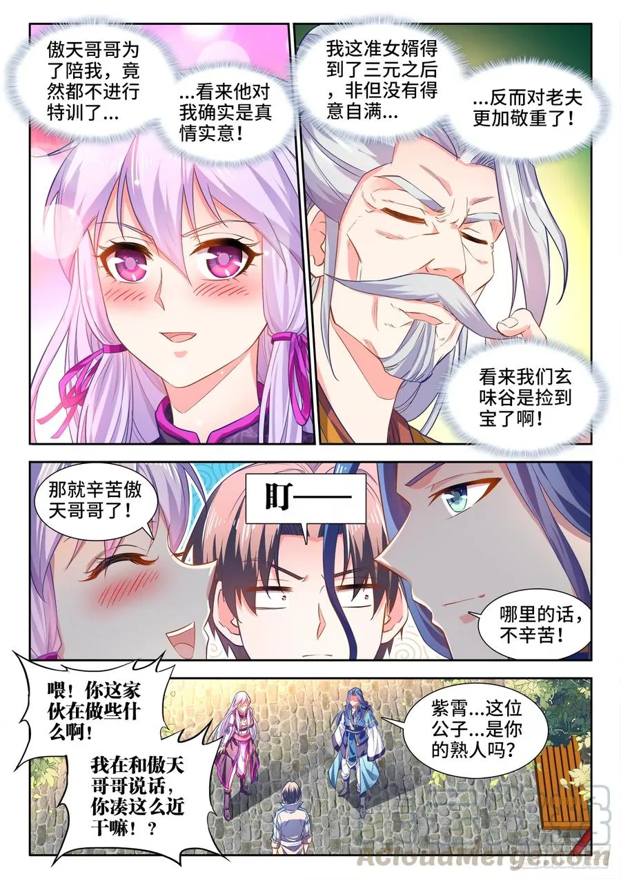 447、金光尊者 第3页